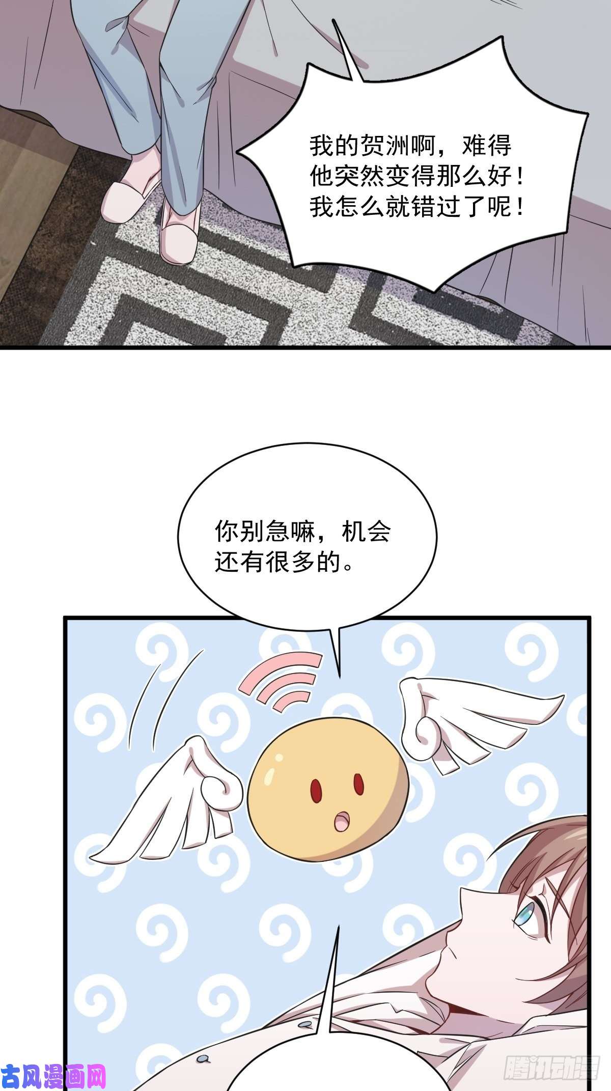 沙雕渣攻今天又渣了我第17话 贺洲他敢？