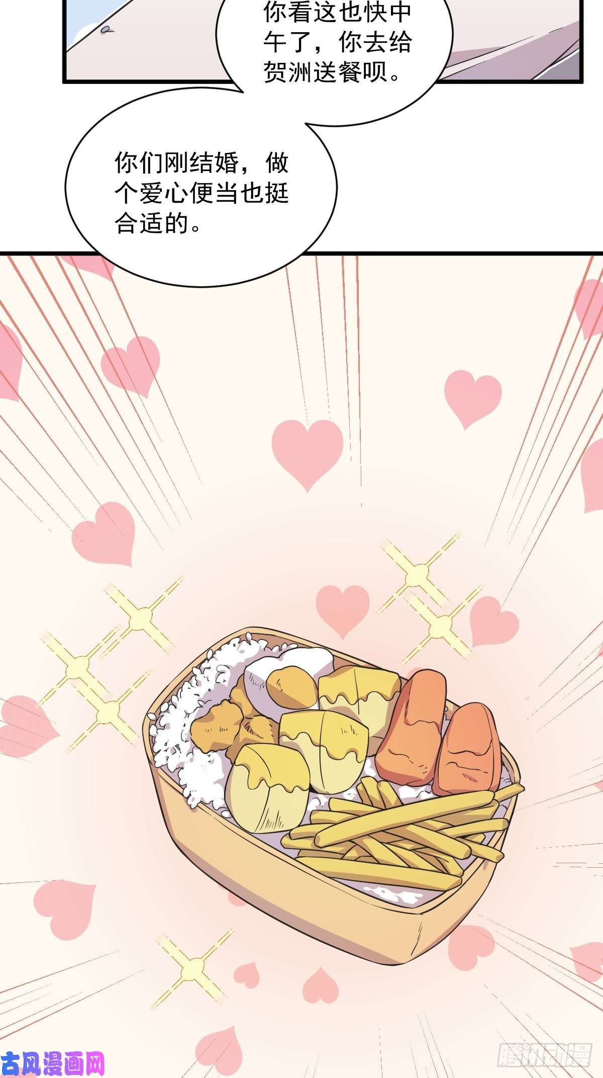 沙雕渣攻今天又渣了我第17话 贺洲他敢？