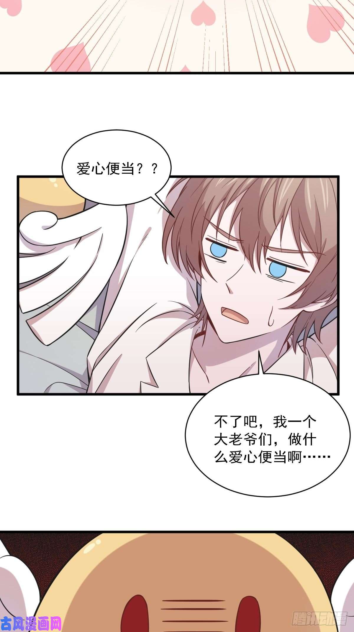 沙雕渣攻今天又渣了我第17话 贺洲他敢？