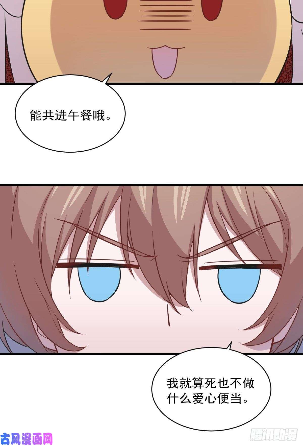 沙雕渣攻今天又渣了我第17话 贺洲他敢？