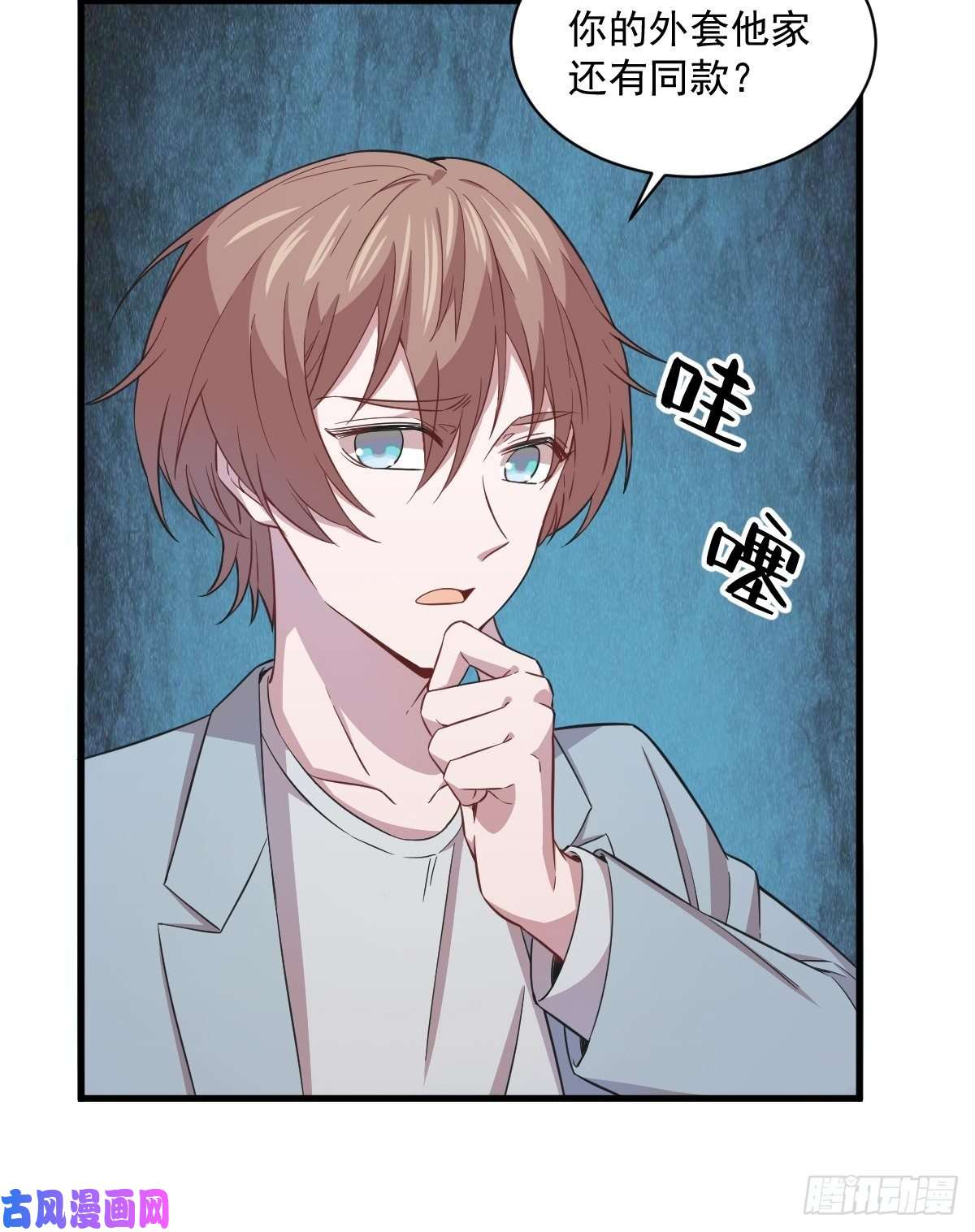 沙雕渣攻今天又渣了我第18话 贺总，您挺快啊！