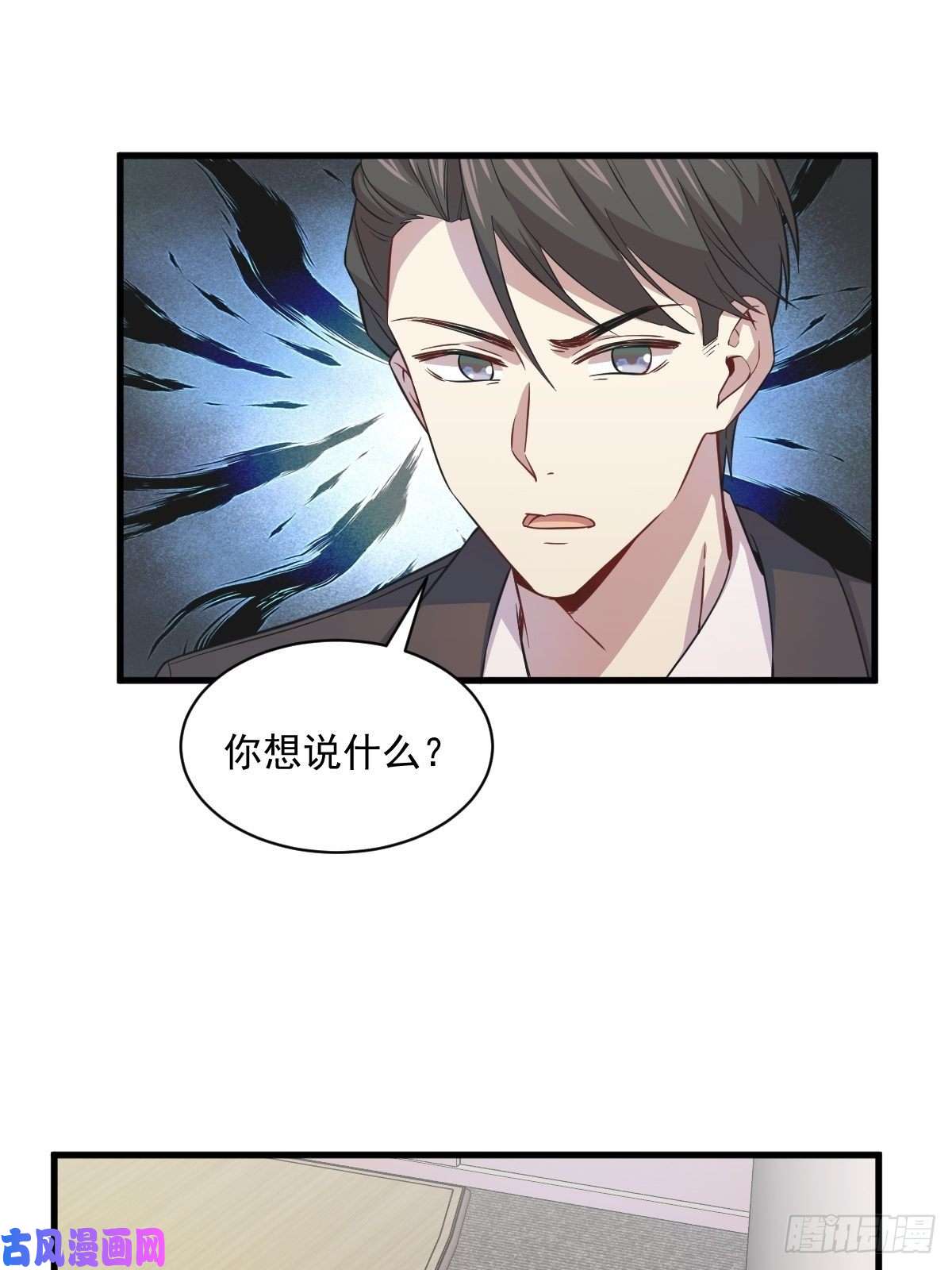 沙雕渣攻今天又渣了我第18话 贺总，您挺快啊！