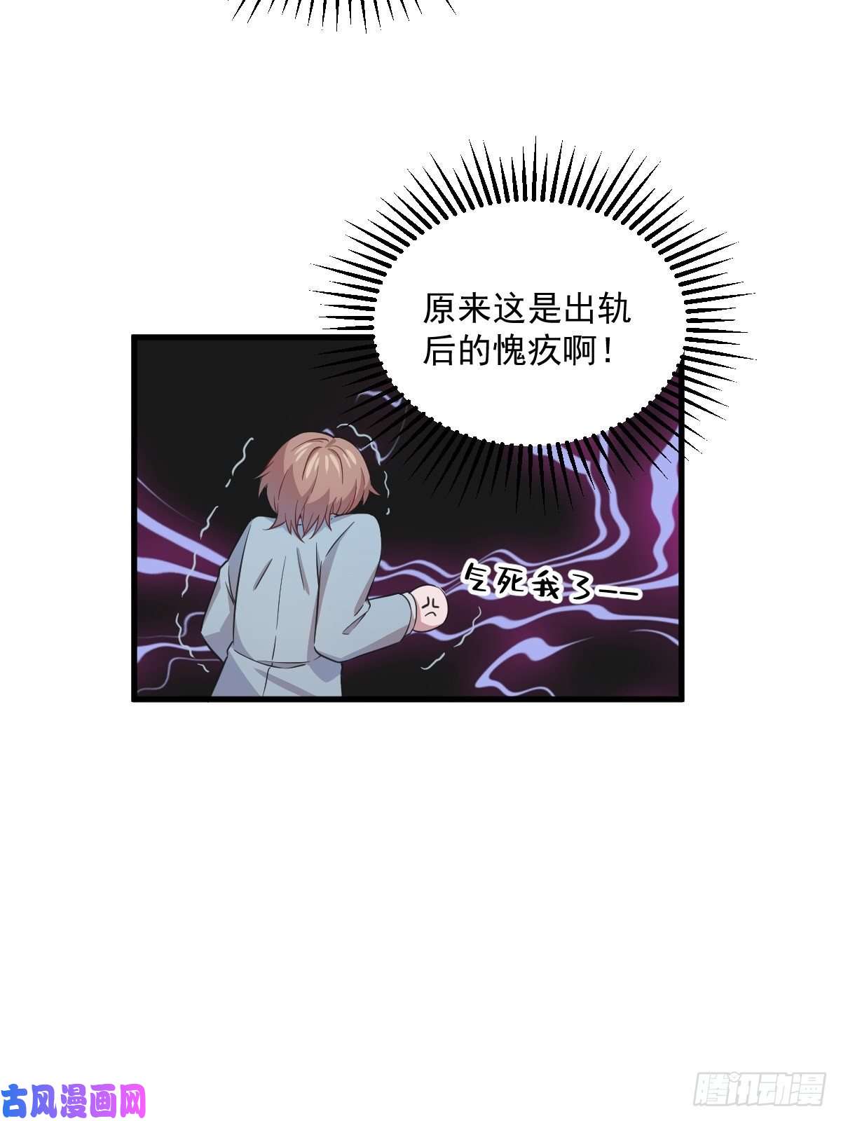 沙雕渣攻今天又渣了我第18话 贺总，您挺快啊！