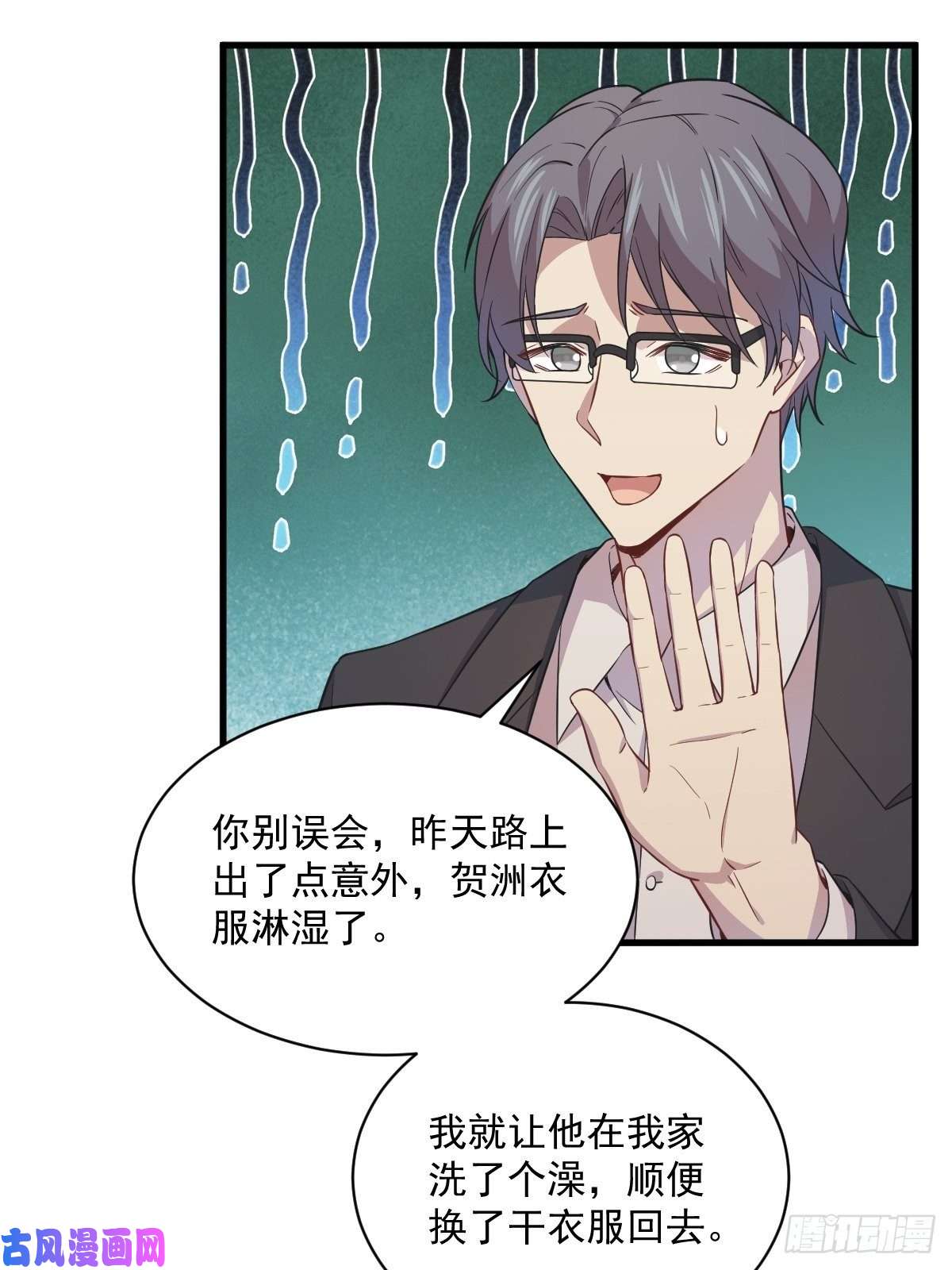 沙雕渣攻今天又渣了我第18话 贺总，您挺快啊！