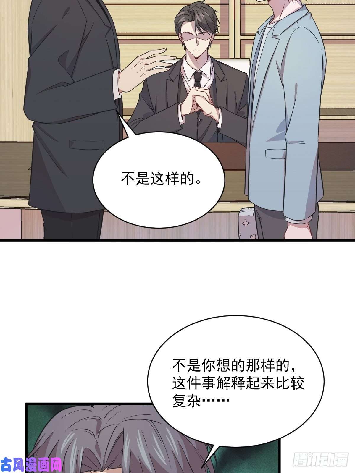 沙雕渣攻今天又渣了我第18话 贺总，您挺快啊！