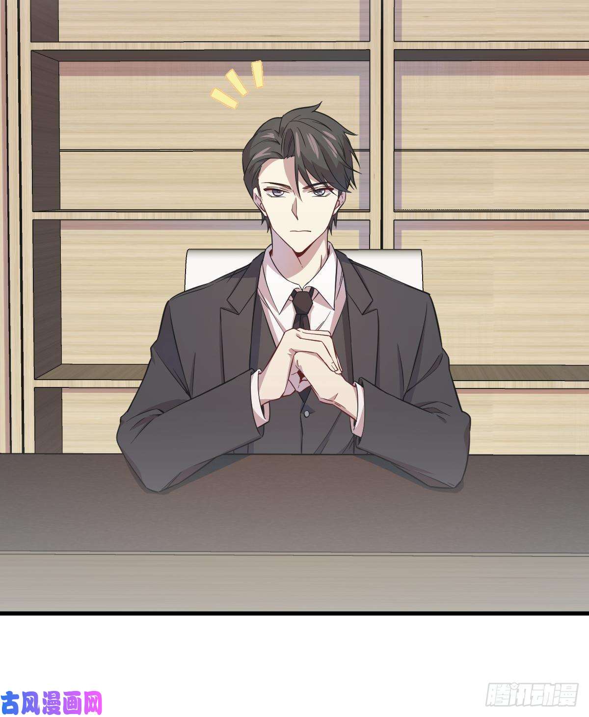 沙雕渣攻今天又渣了我第18话 贺总，您挺快啊！