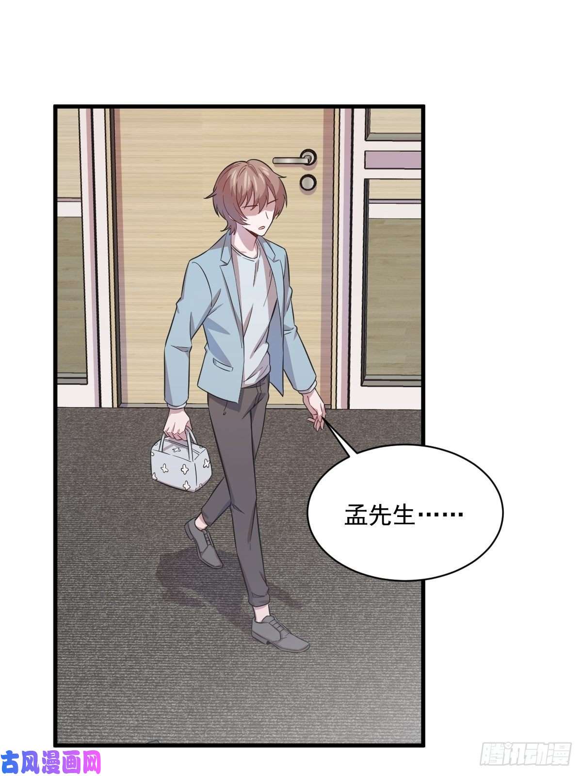 沙雕渣攻今天又渣了我第18话 贺总，您挺快啊！