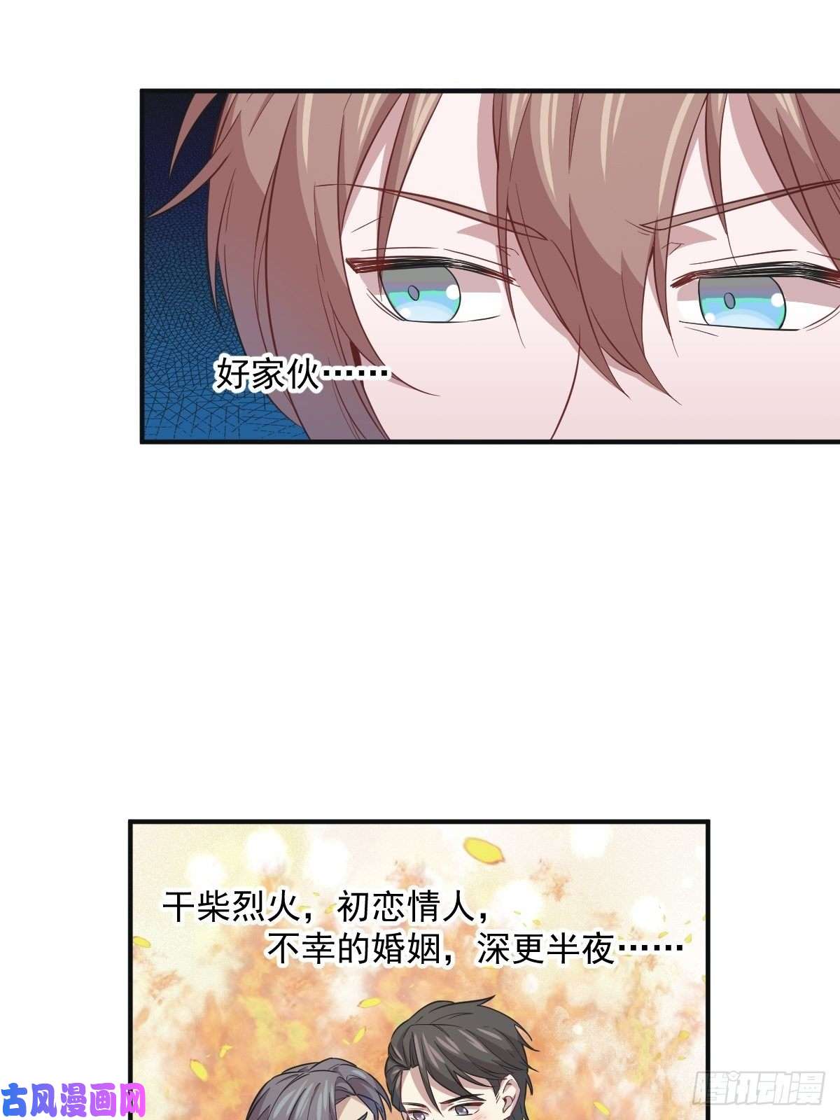 沙雕渣攻今天又渣了我第18话 贺总，您挺快啊！