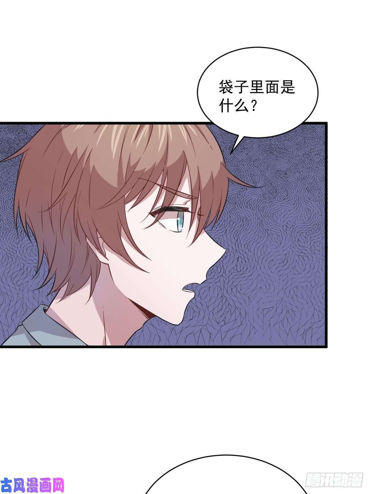 沙雕渣攻今天又渣了我第18话 贺总，您挺快啊！