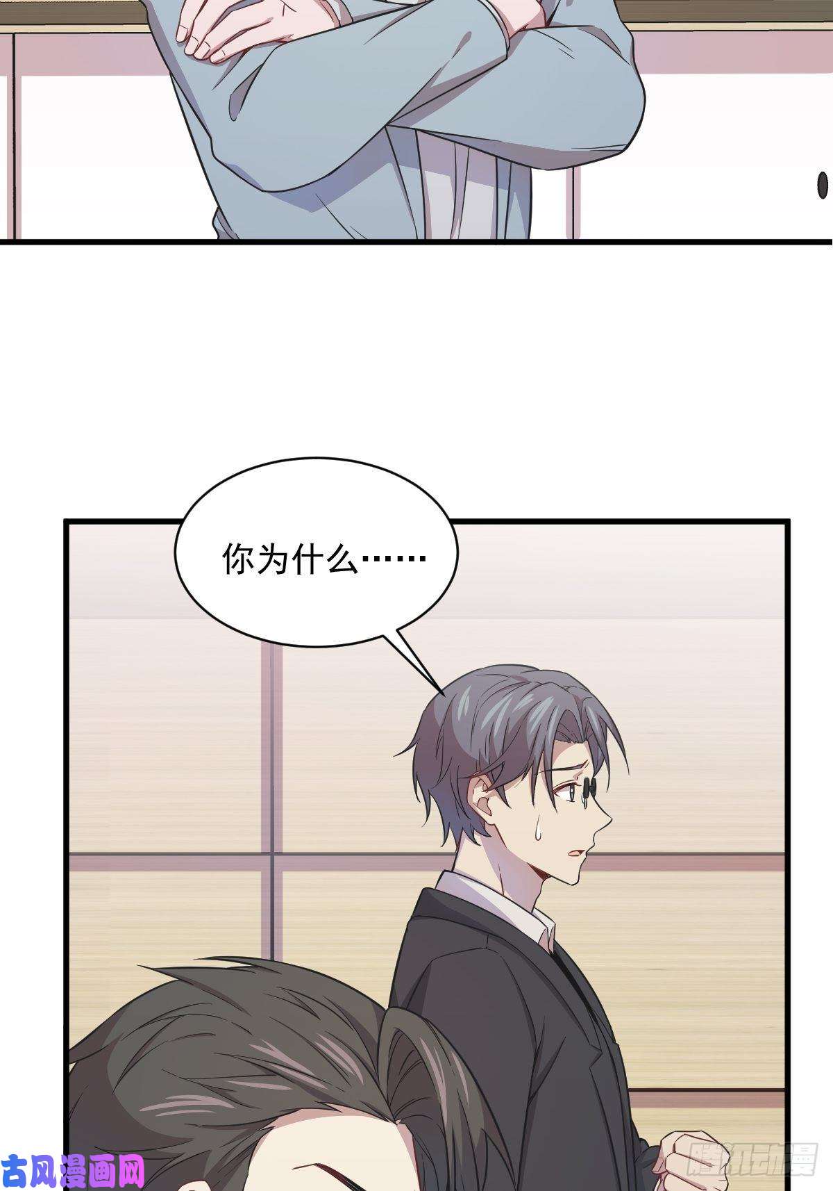 沙雕渣攻今天又渣了我第18话 贺总，您挺快啊！