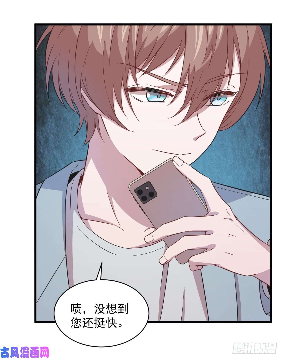 沙雕渣攻今天又渣了我第18话 贺总，您挺快啊！