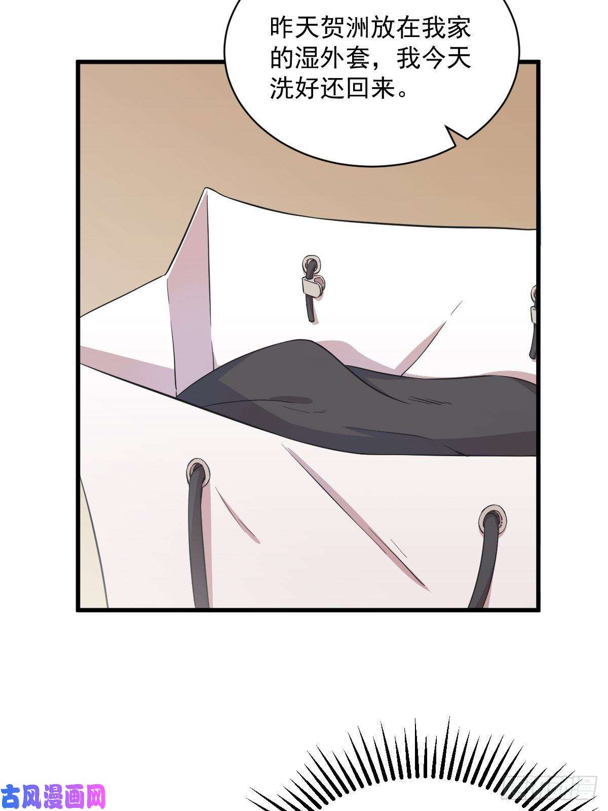 沙雕渣攻今天又渣了我第18话 贺总，您挺快啊！