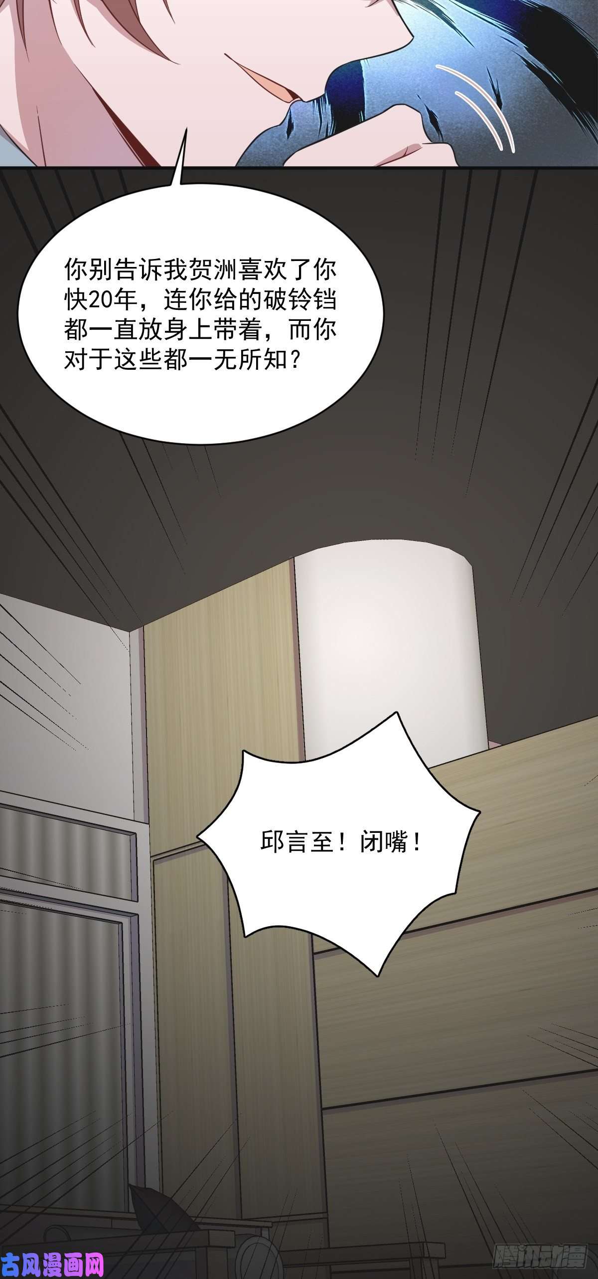 沙雕渣攻今天又渣了我第18话 贺总，您挺快啊！