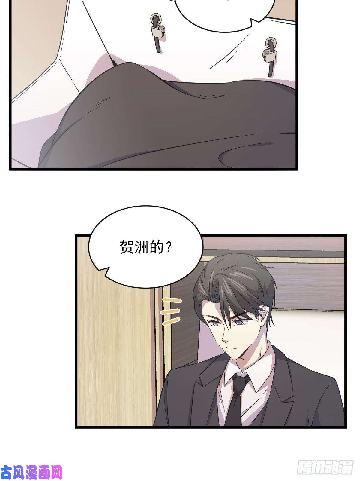 沙雕渣攻今天又渣了我第18话 贺总，您挺快啊！