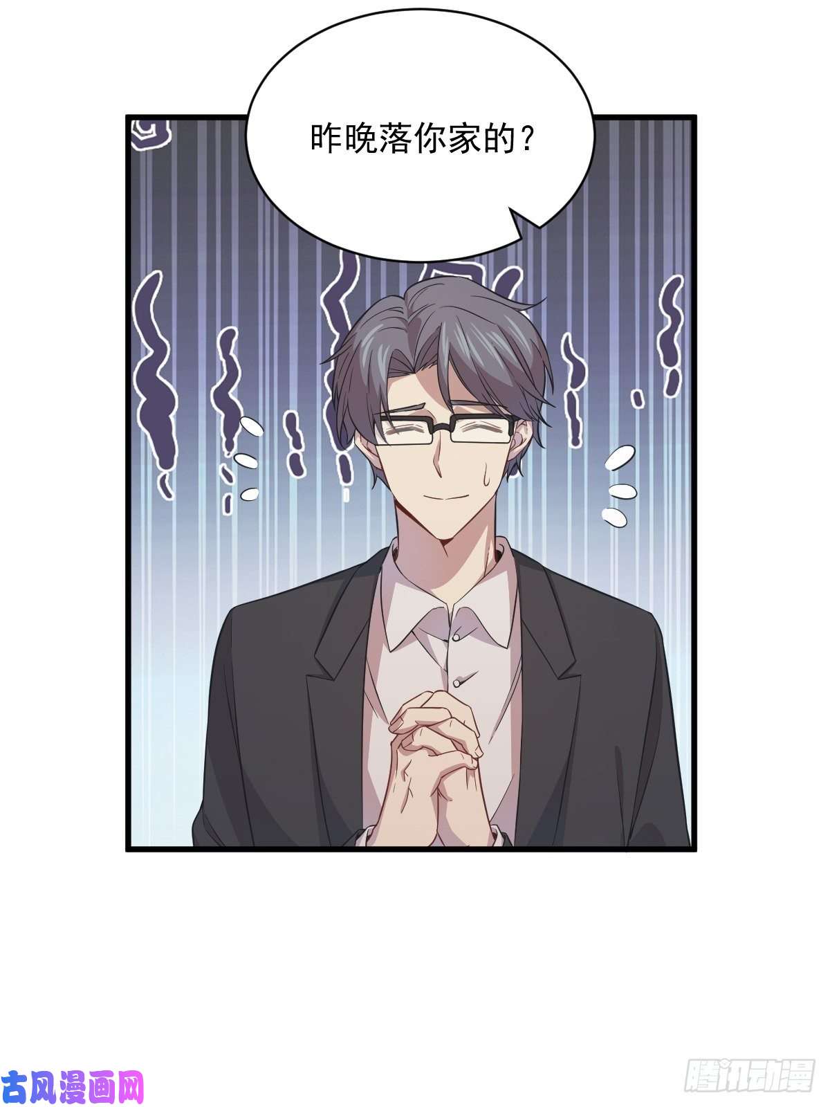 沙雕渣攻今天又渣了我第18话 贺总，您挺快啊！