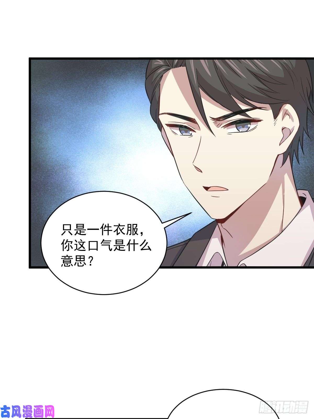 沙雕渣攻今天又渣了我第18话 贺总，您挺快啊！