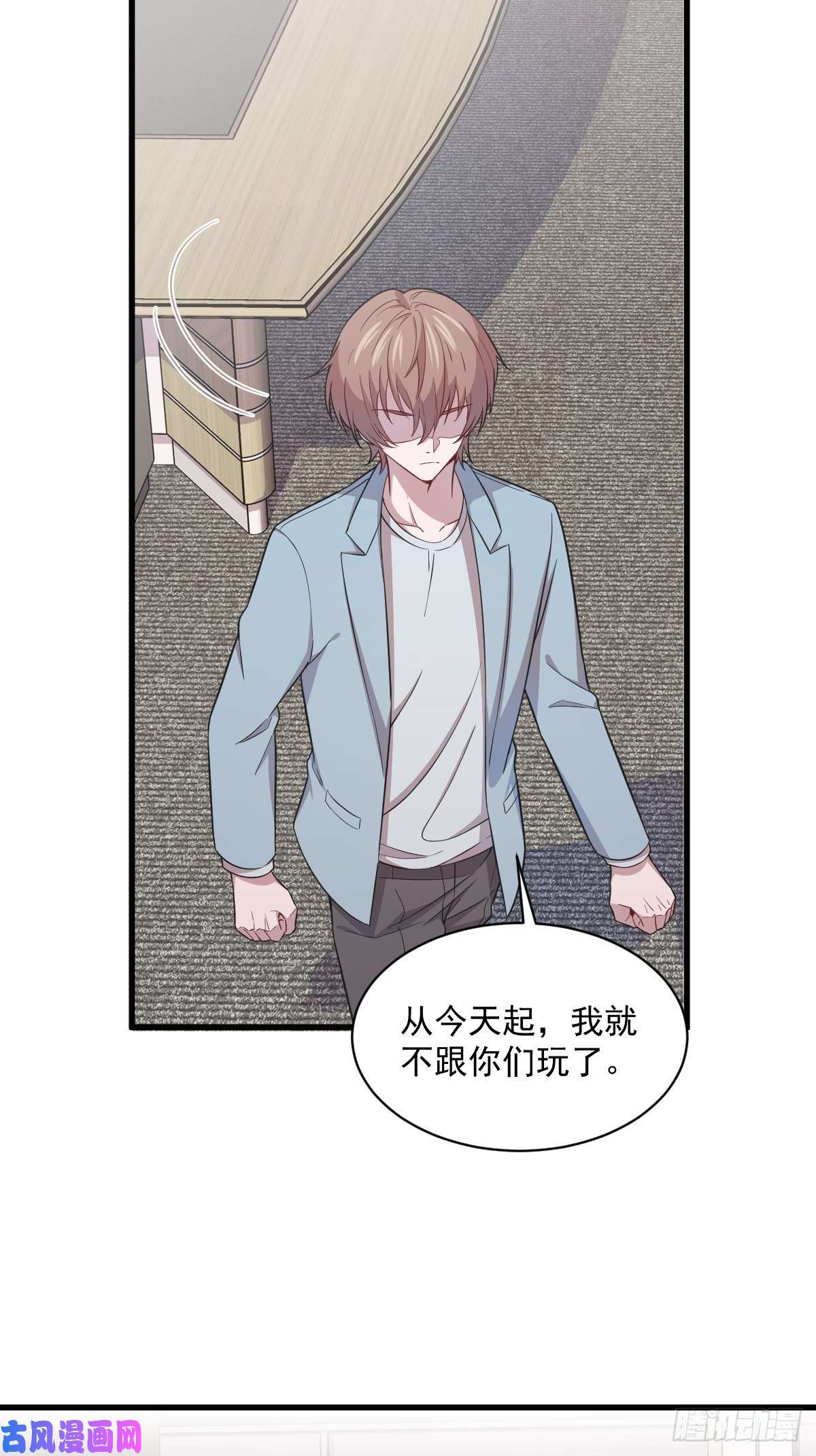 沙雕渣攻今天又渣了我第19话 我不玩了！