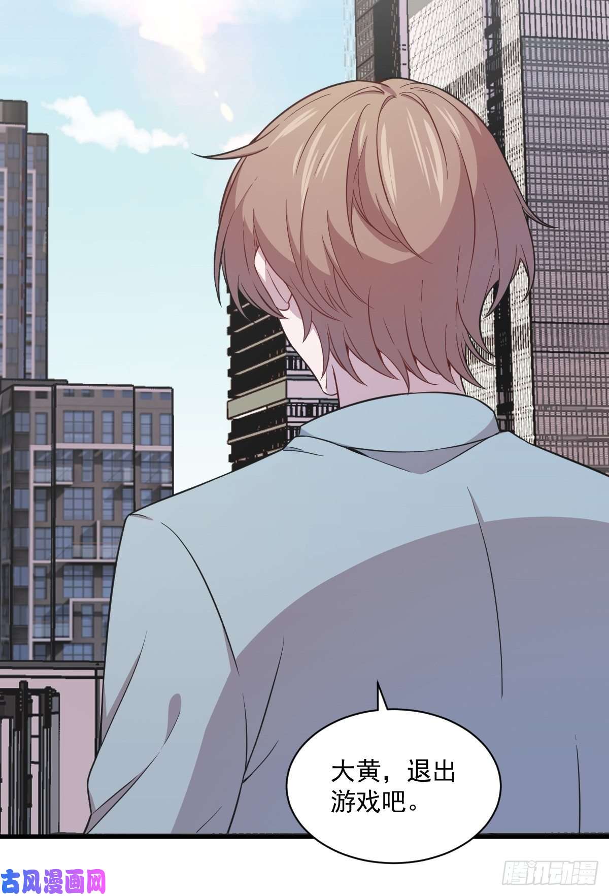 沙雕渣攻今天又渣了我第19话 我不玩了！