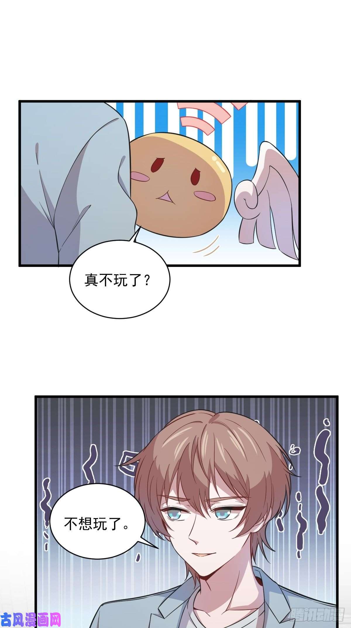 沙雕渣攻今天又渣了我第19话 我不玩了！