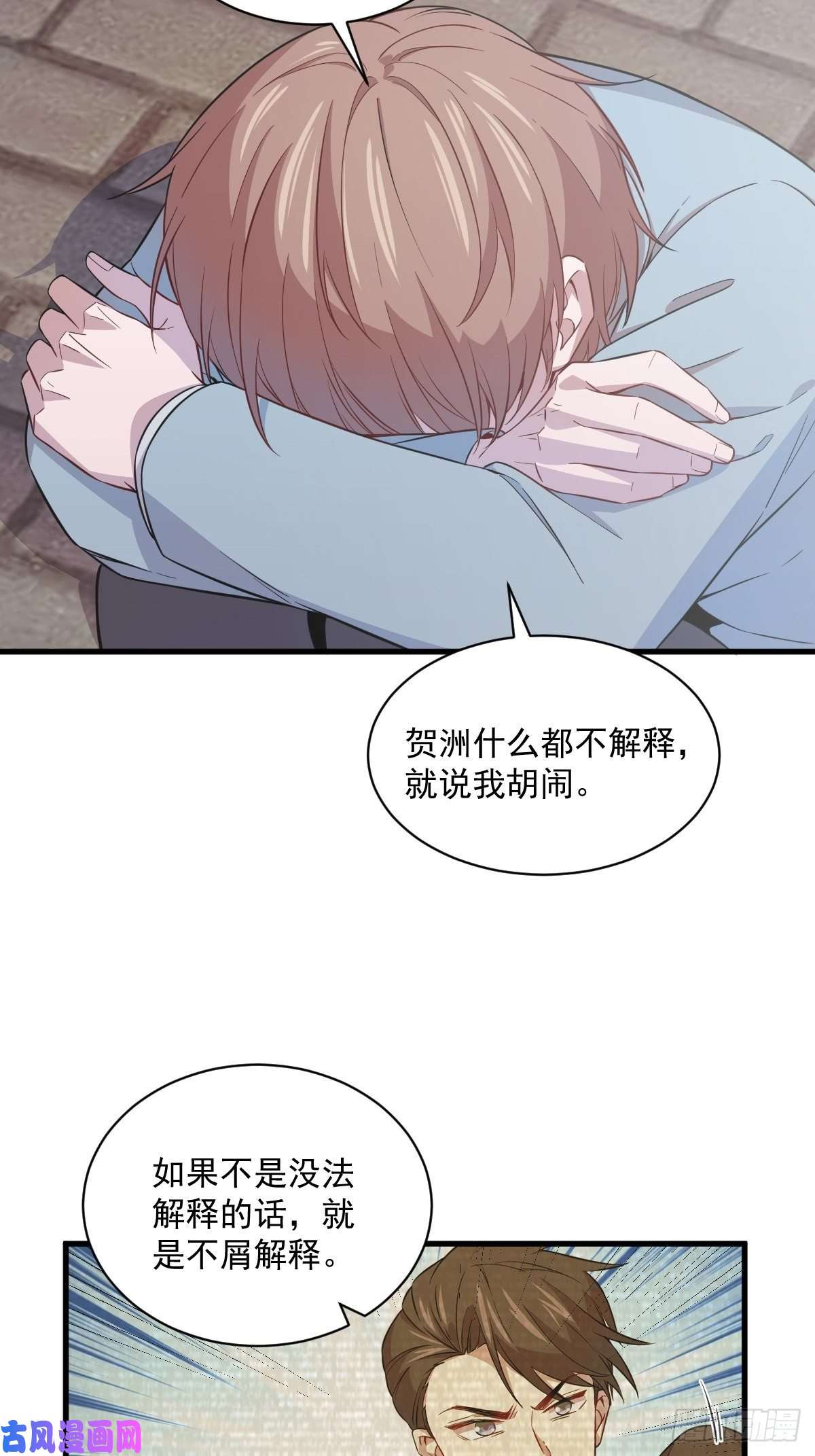 沙雕渣攻今天又渣了我第19话 我不玩了！