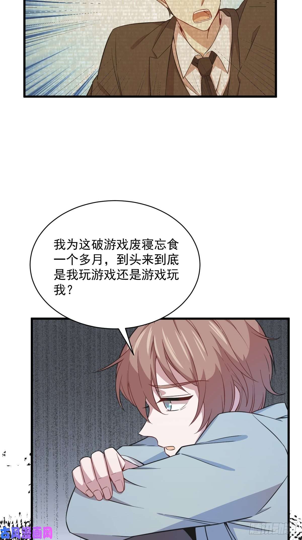 沙雕渣攻今天又渣了我第19话 我不玩了！