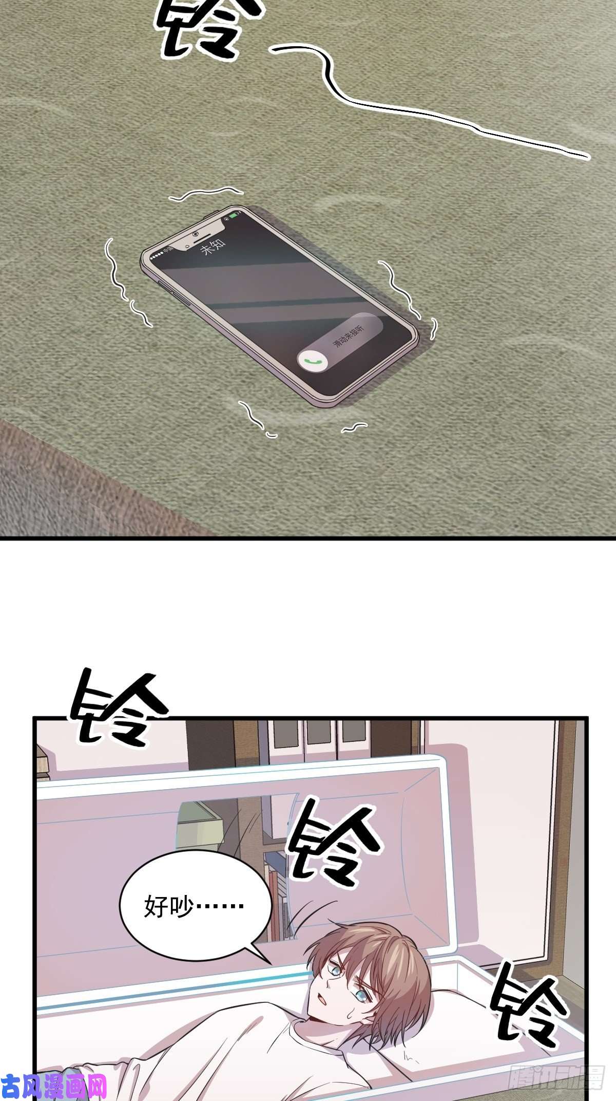 沙雕渣攻今天又渣了我第19话 我不玩了！