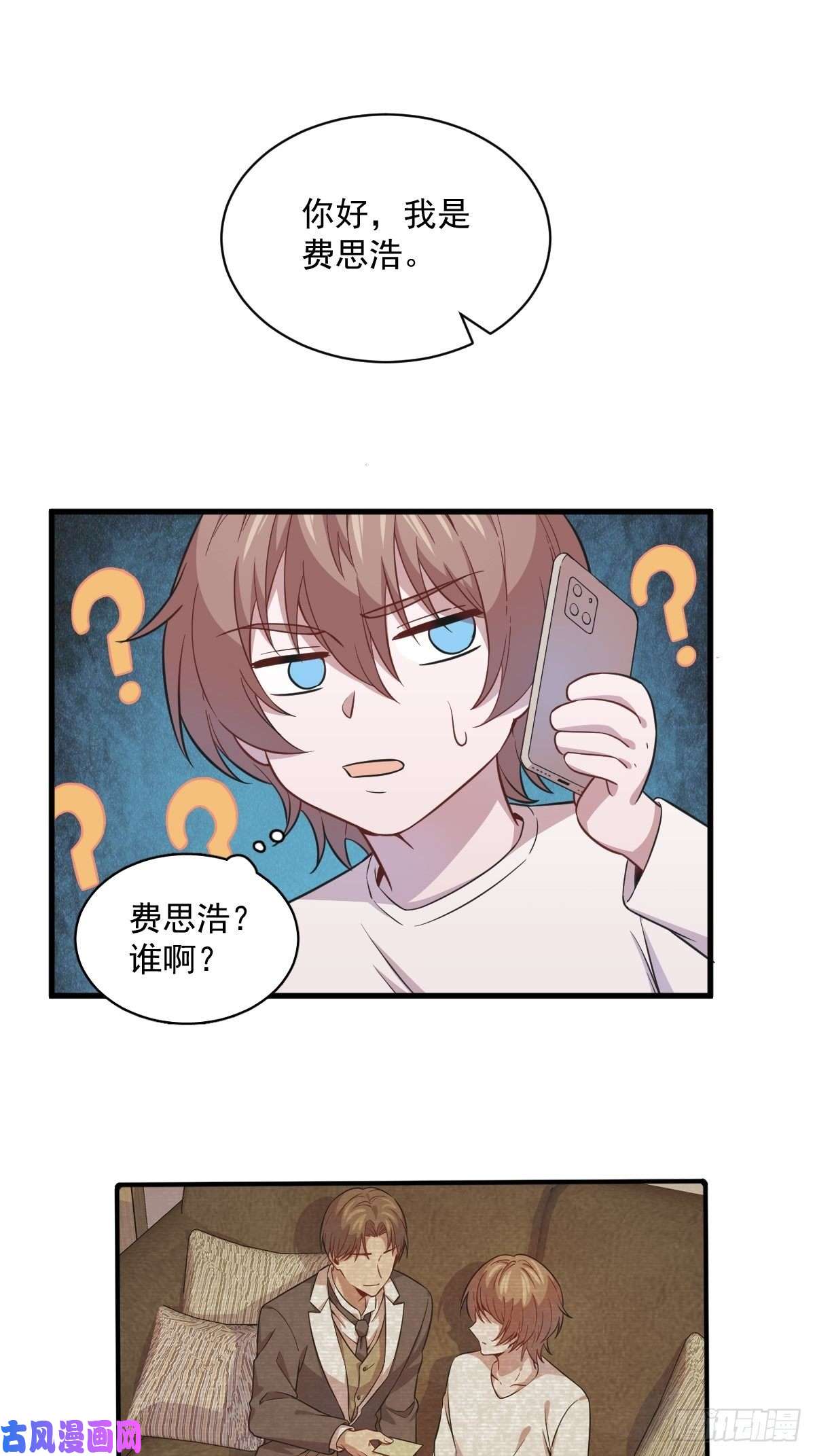 沙雕渣攻今天又渣了我第19话 我不玩了！