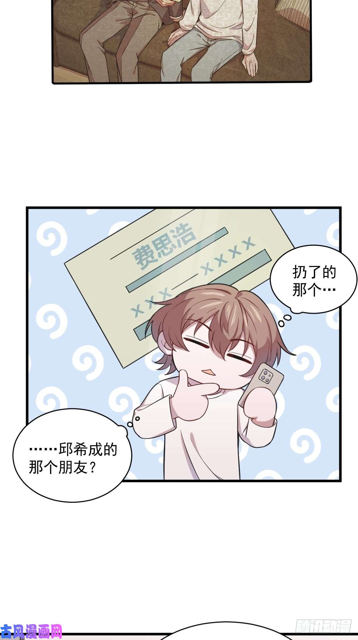 沙雕渣攻今天又渣了我第19话 我不玩了！