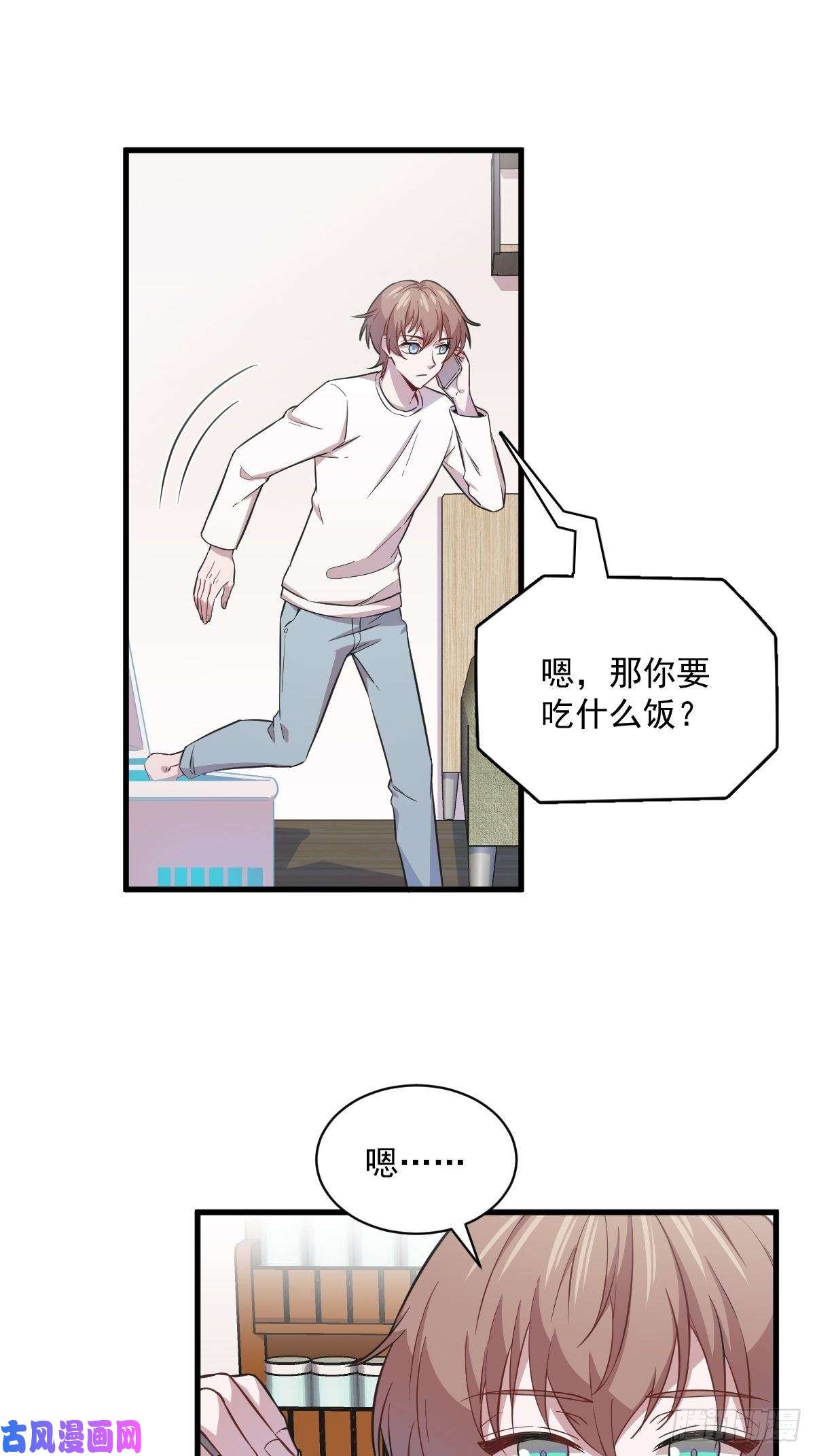 沙雕渣攻今天又渣了我第19话 我不玩了！