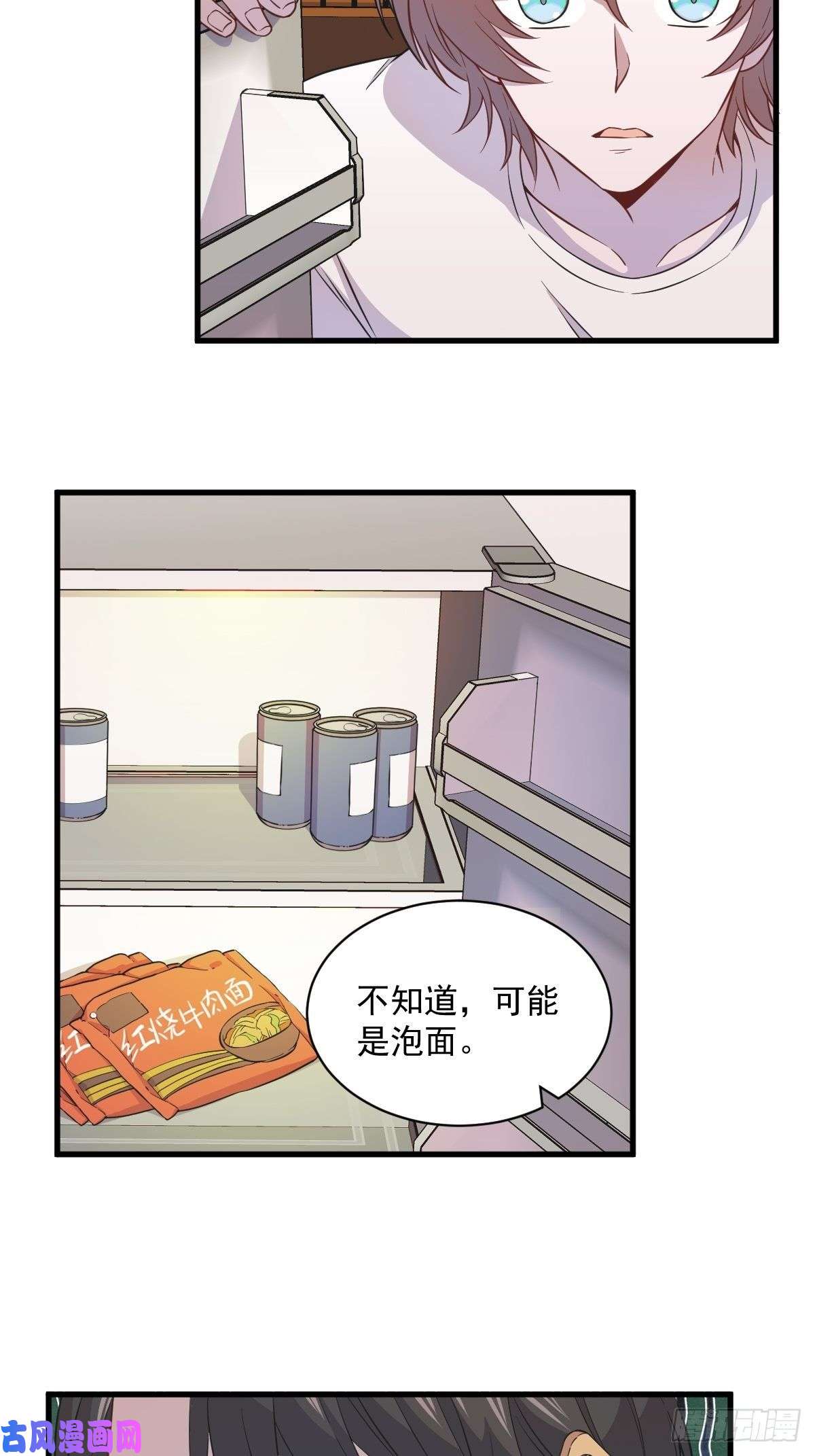 沙雕渣攻今天又渣了我第19话 我不玩了！