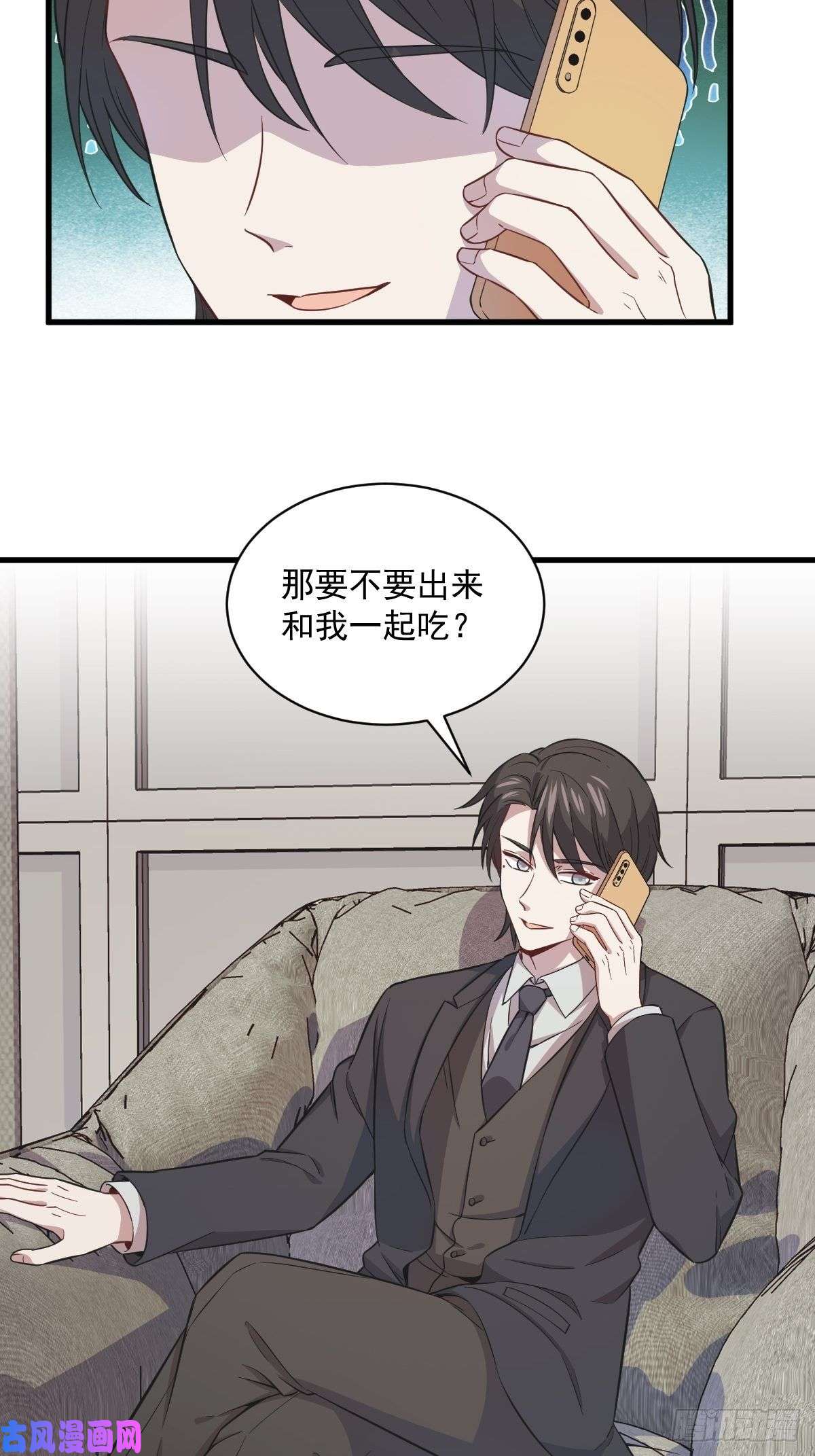 沙雕渣攻今天又渣了我第19话 我不玩了！