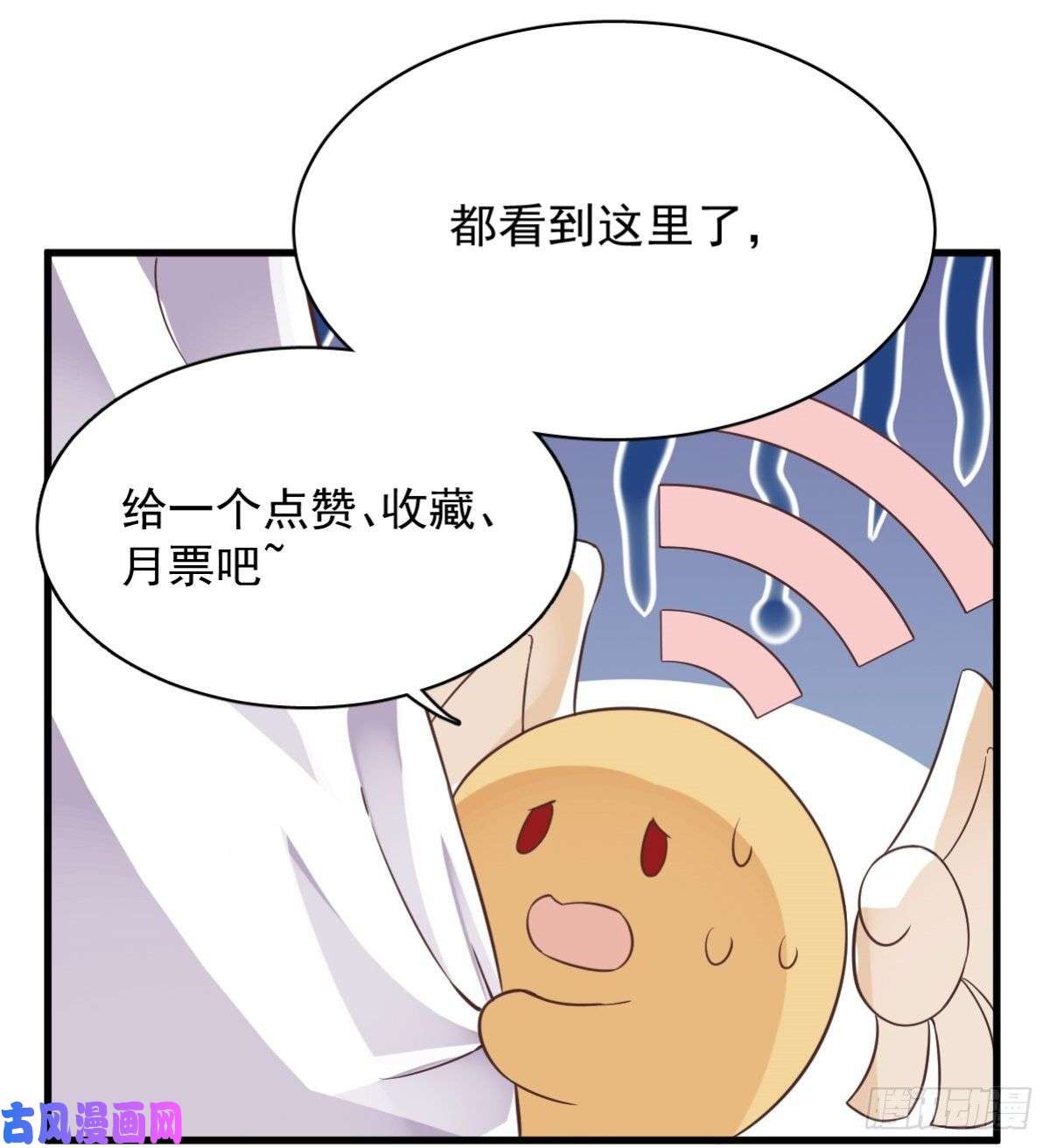 沙雕渣攻今天又渣了我第19话 我不玩了！