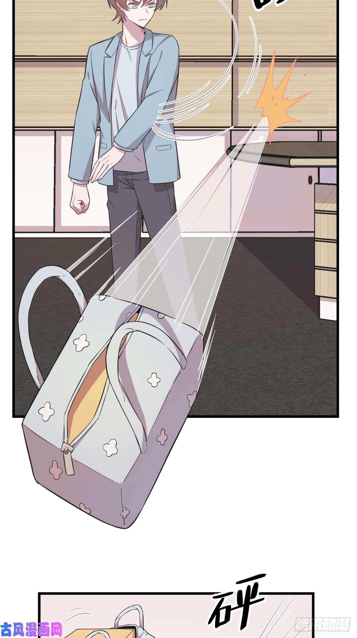 沙雕渣攻今天又渣了我第19话 我不玩了！