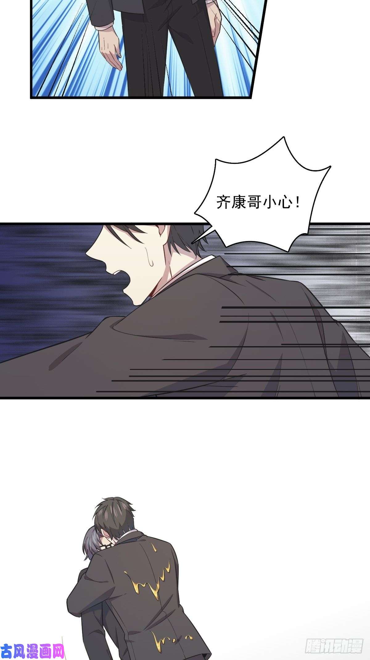 沙雕渣攻今天又渣了我第19话 我不玩了！