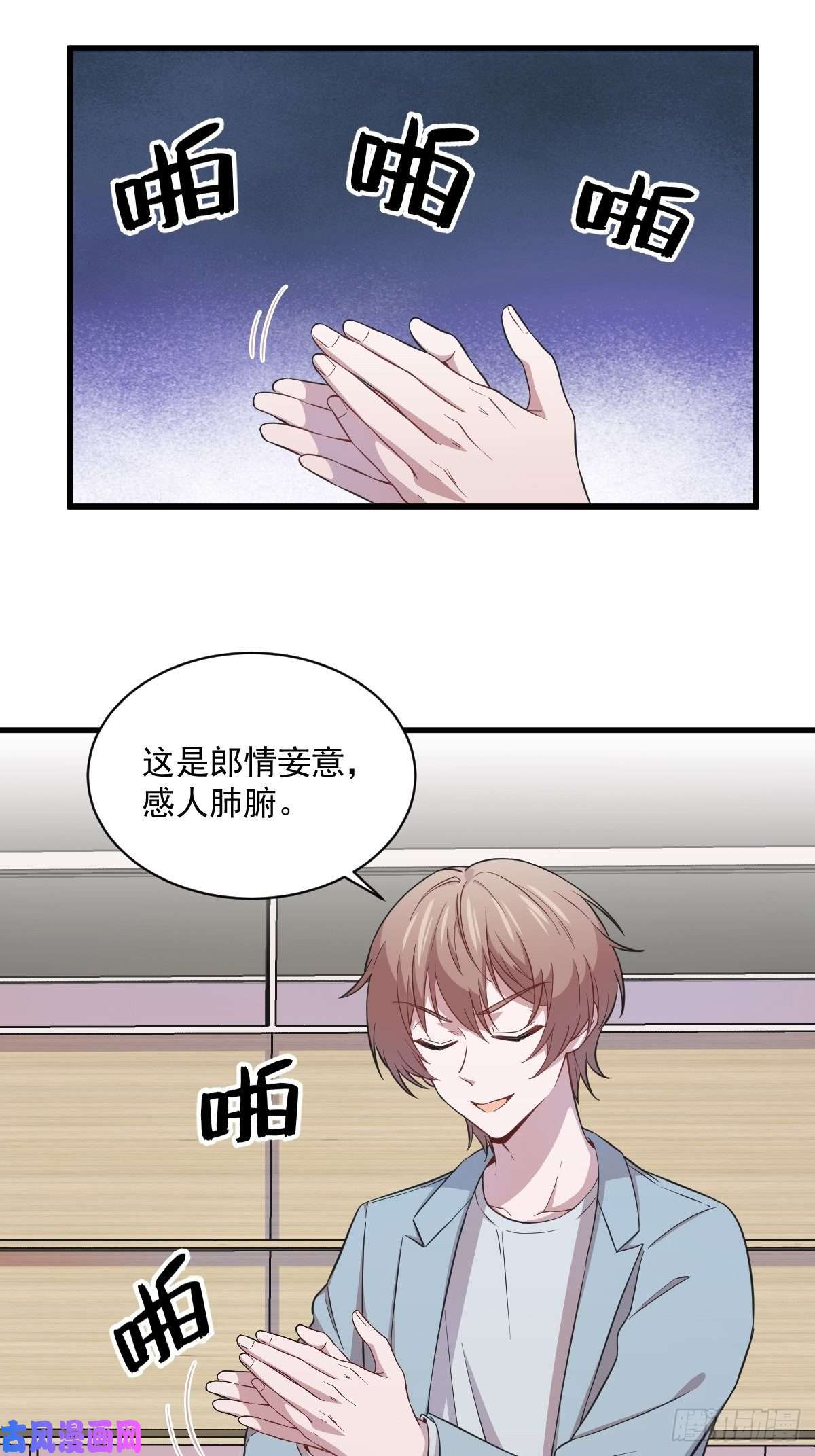 沙雕渣攻今天又渣了我第19话 我不玩了！