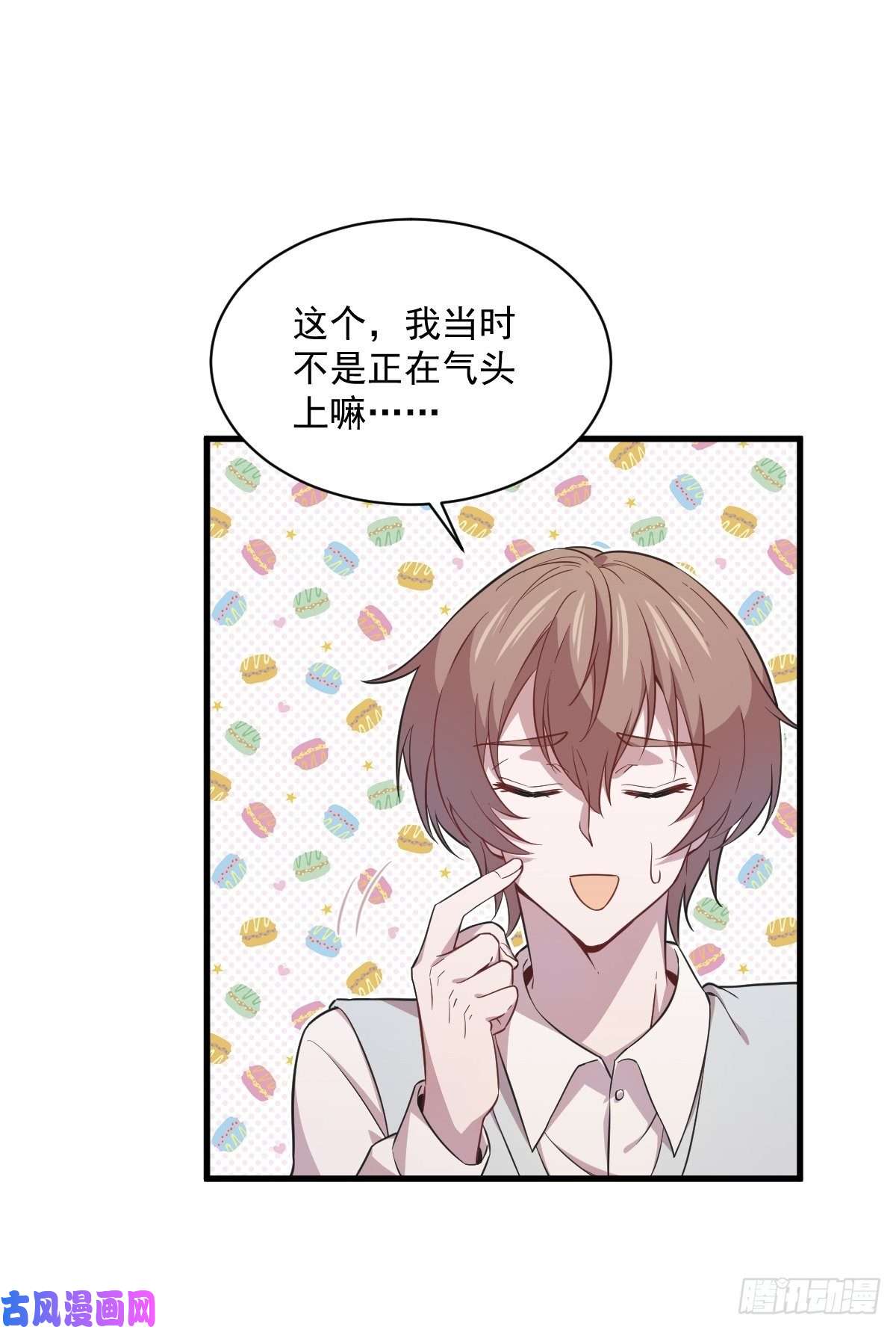 沙雕渣攻今天又渣了我第21话 他喜欢女孩子？