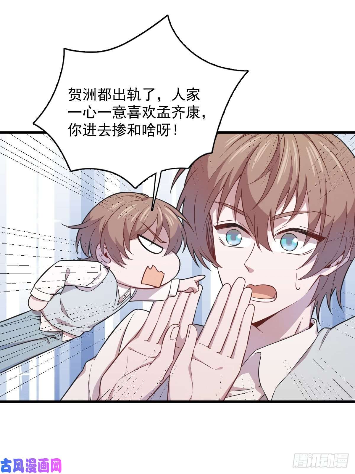 沙雕渣攻今天又渣了我第21话 他喜欢女孩子？