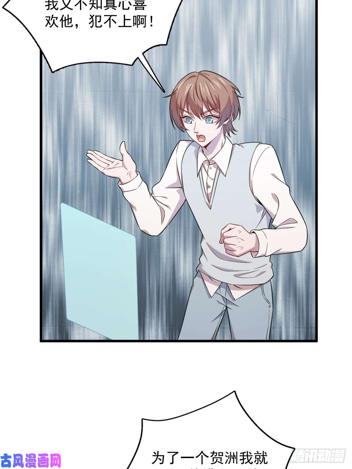 沙雕渣攻今天又渣了我第21话 他喜欢女孩子？