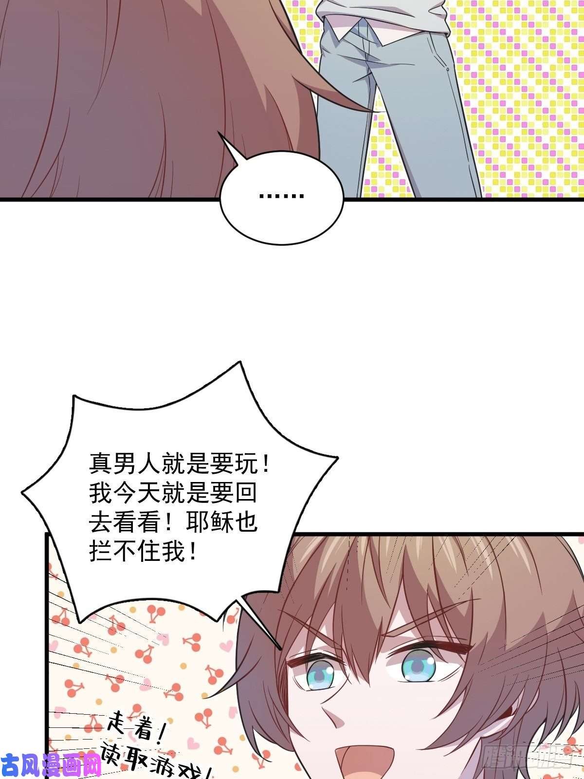 沙雕渣攻今天又渣了我第21话 他喜欢女孩子？