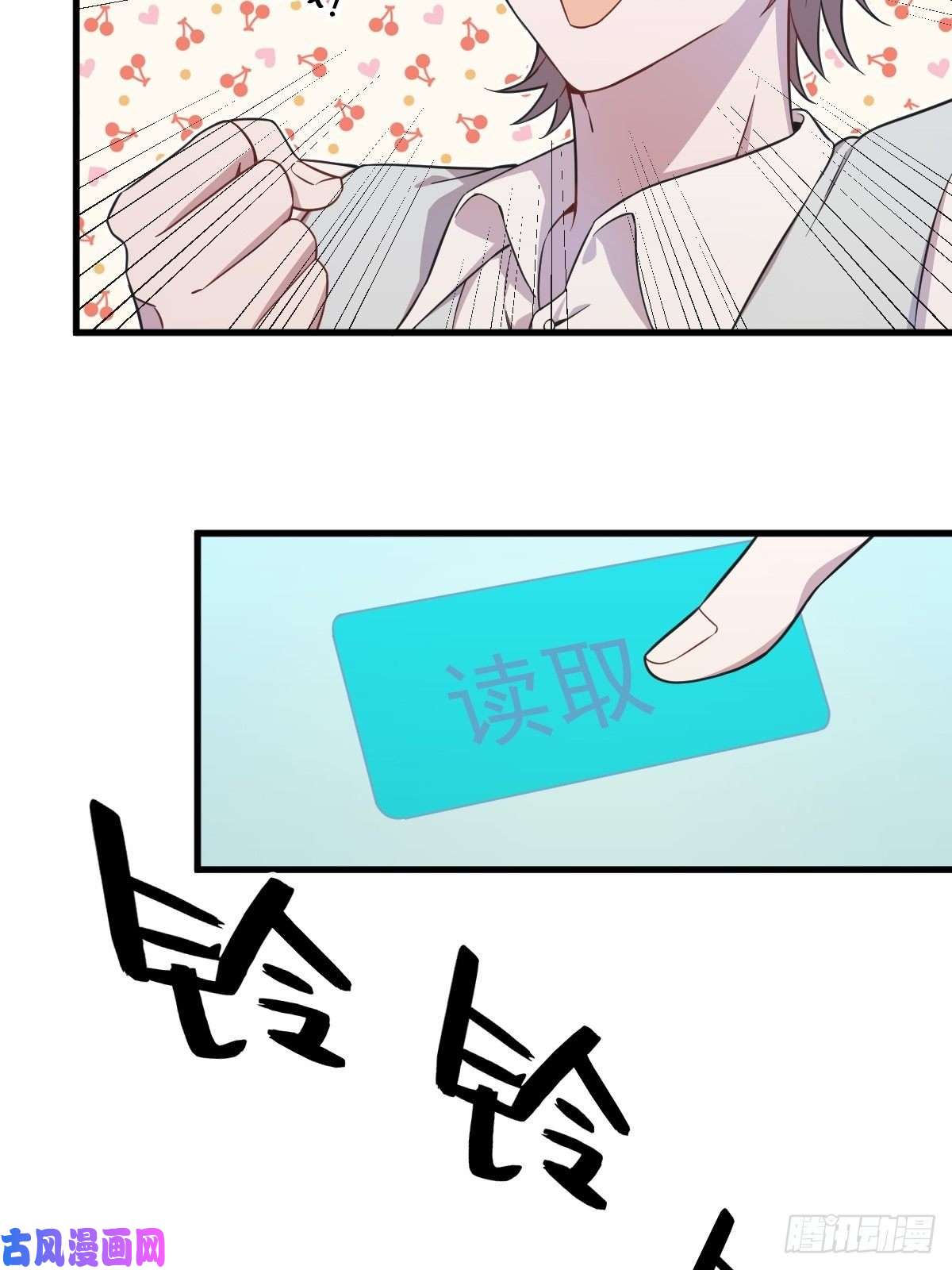 沙雕渣攻今天又渣了我第21话 他喜欢女孩子？