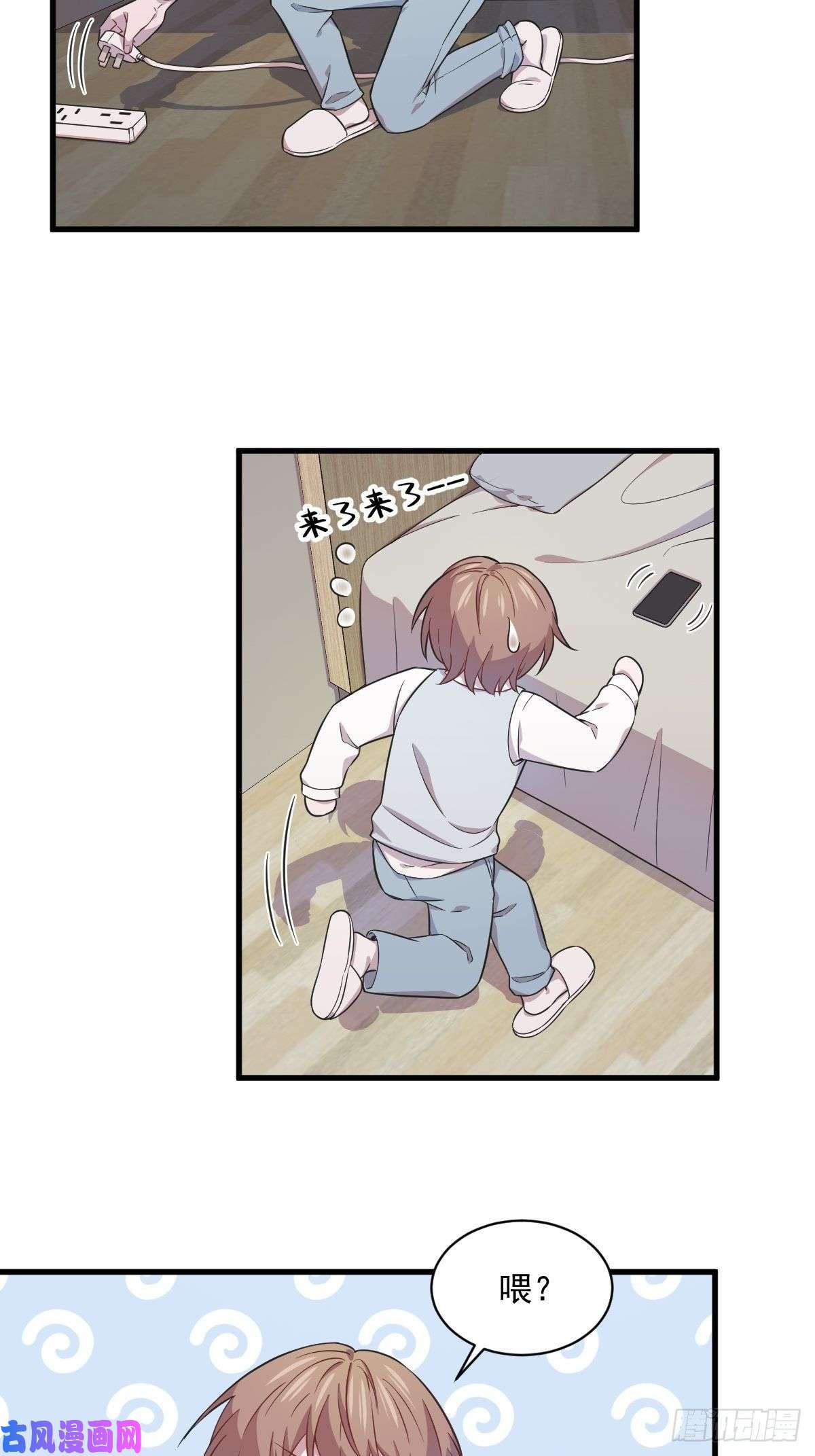 沙雕渣攻今天又渣了我第21话 他喜欢女孩子？