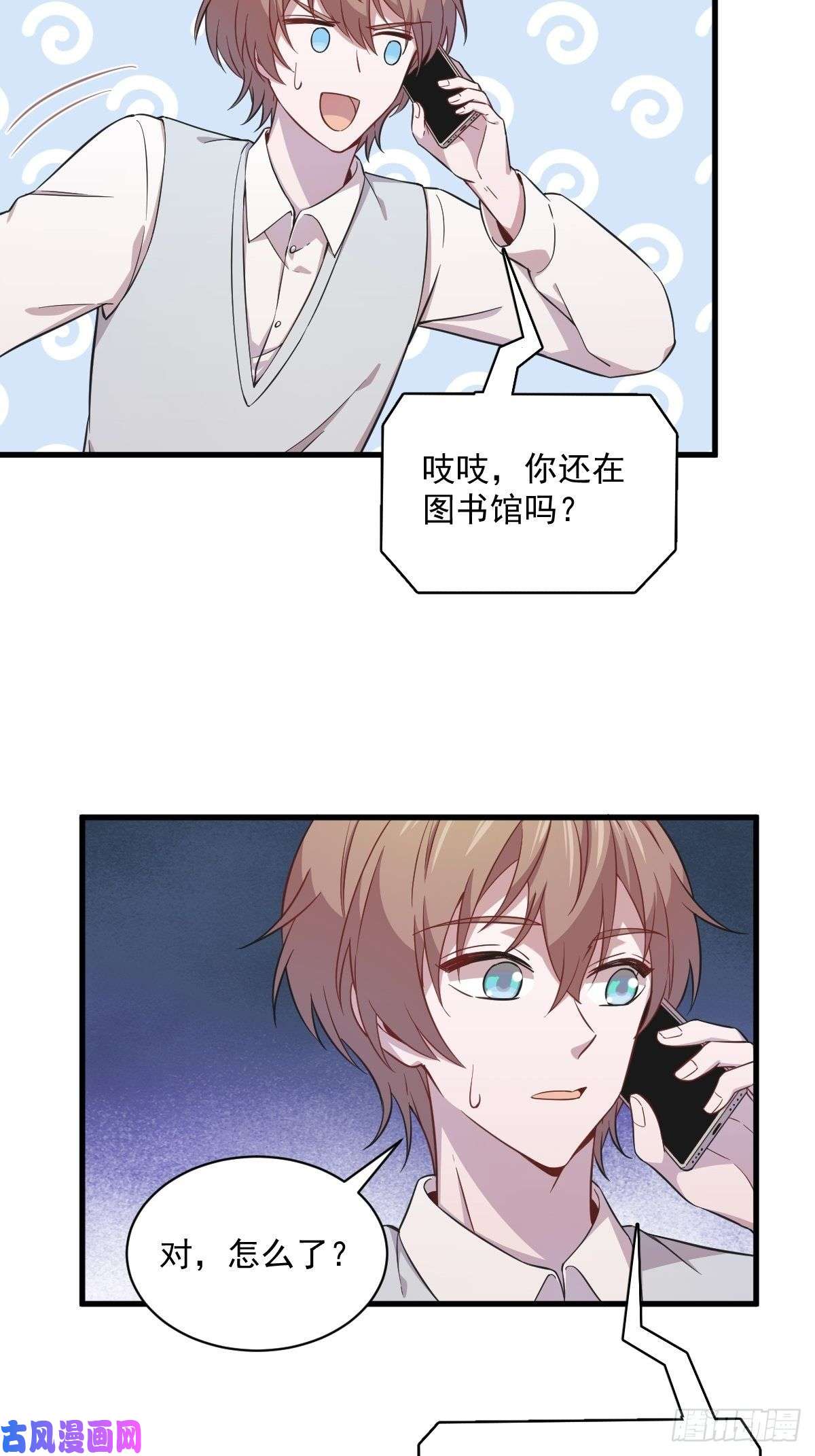 沙雕渣攻今天又渣了我第21话 他喜欢女孩子？