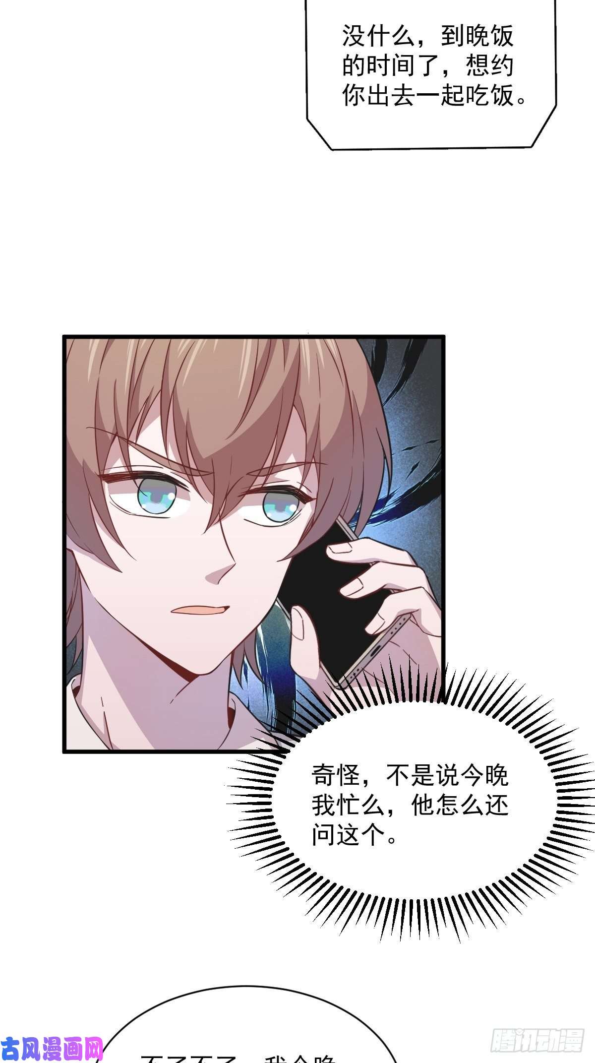 沙雕渣攻今天又渣了我第21话 他喜欢女孩子？