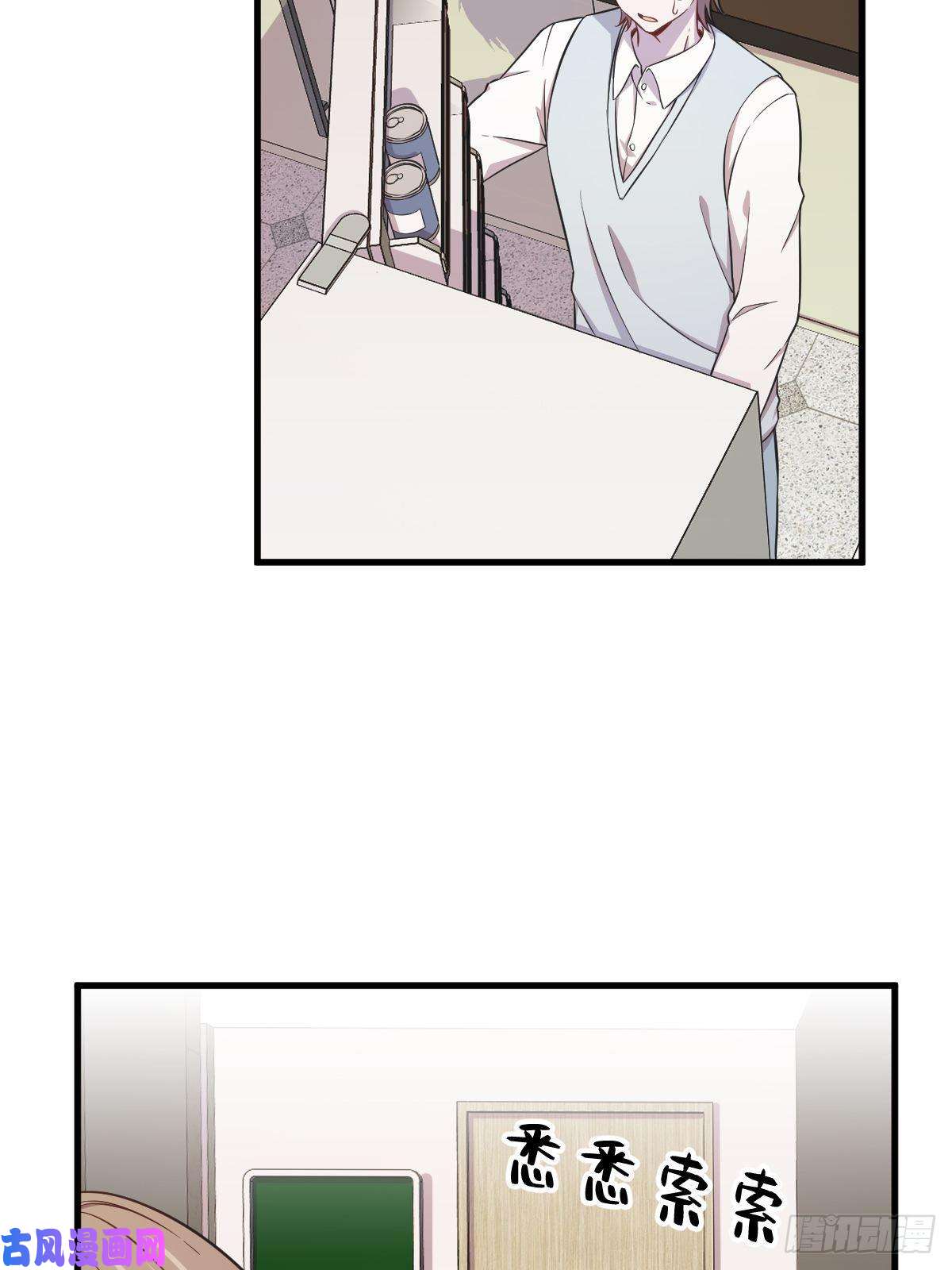 沙雕渣攻今天又渣了我第21话 他喜欢女孩子？