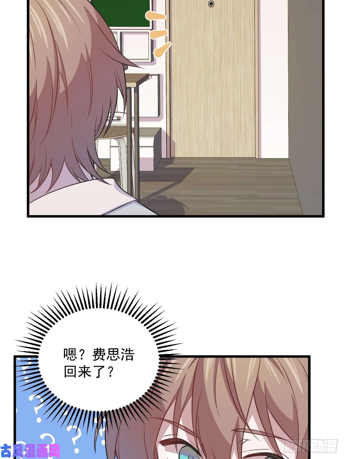 沙雕渣攻今天又渣了我第21话 他喜欢女孩子？