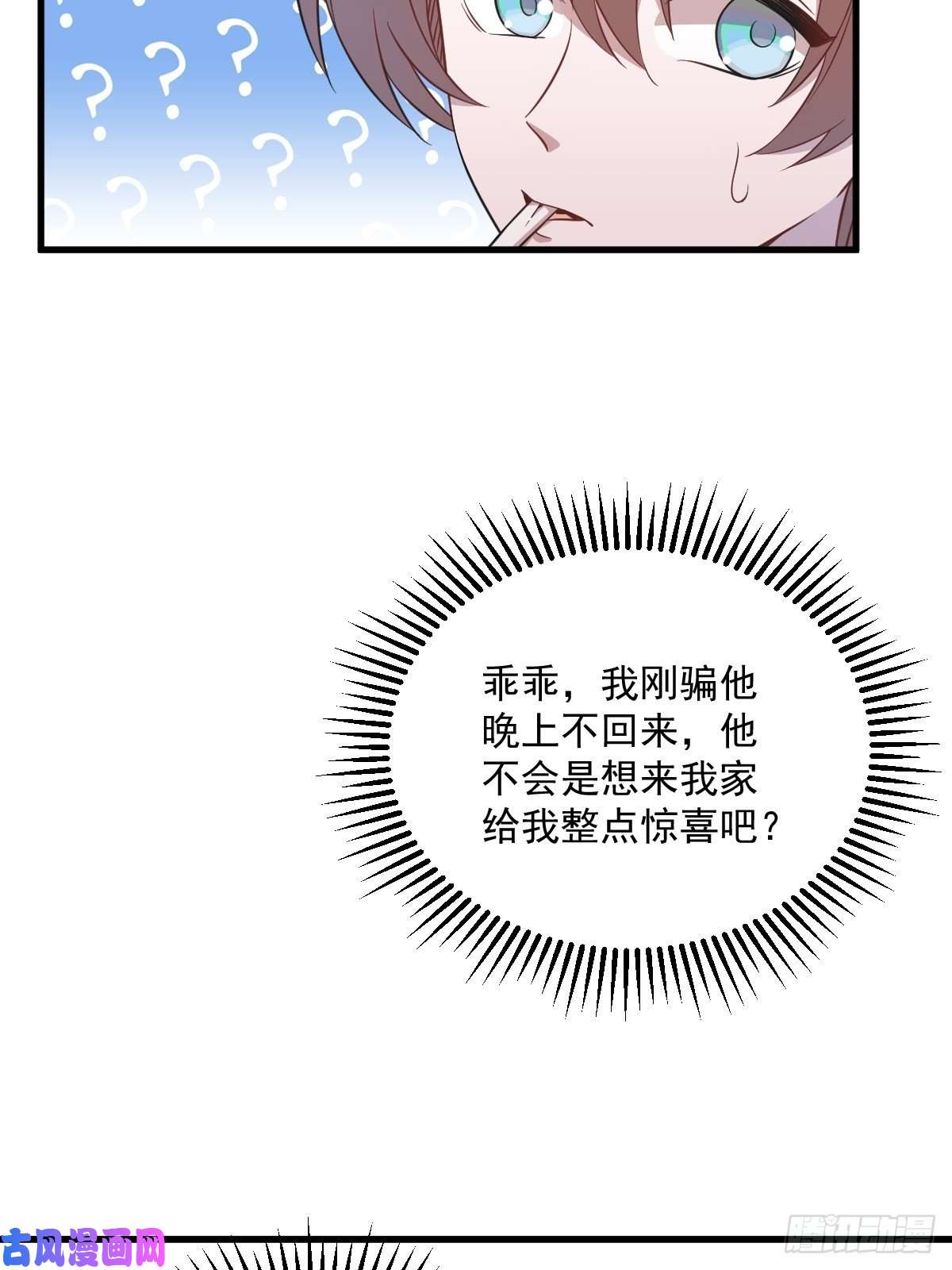 沙雕渣攻今天又渣了我第21话 他喜欢女孩子？