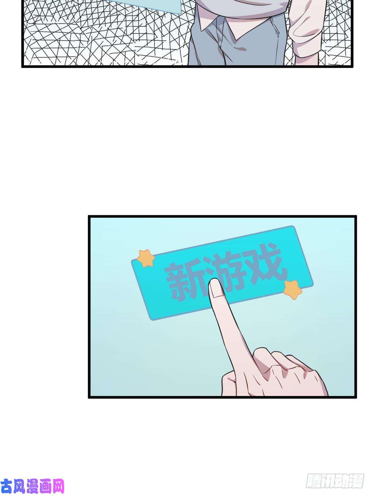 沙雕渣攻今天又渣了我第21话 他喜欢女孩子？