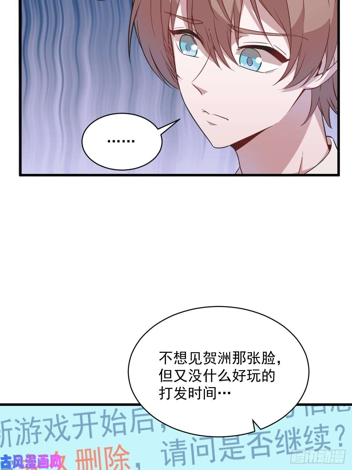 沙雕渣攻今天又渣了我第21话 他喜欢女孩子？