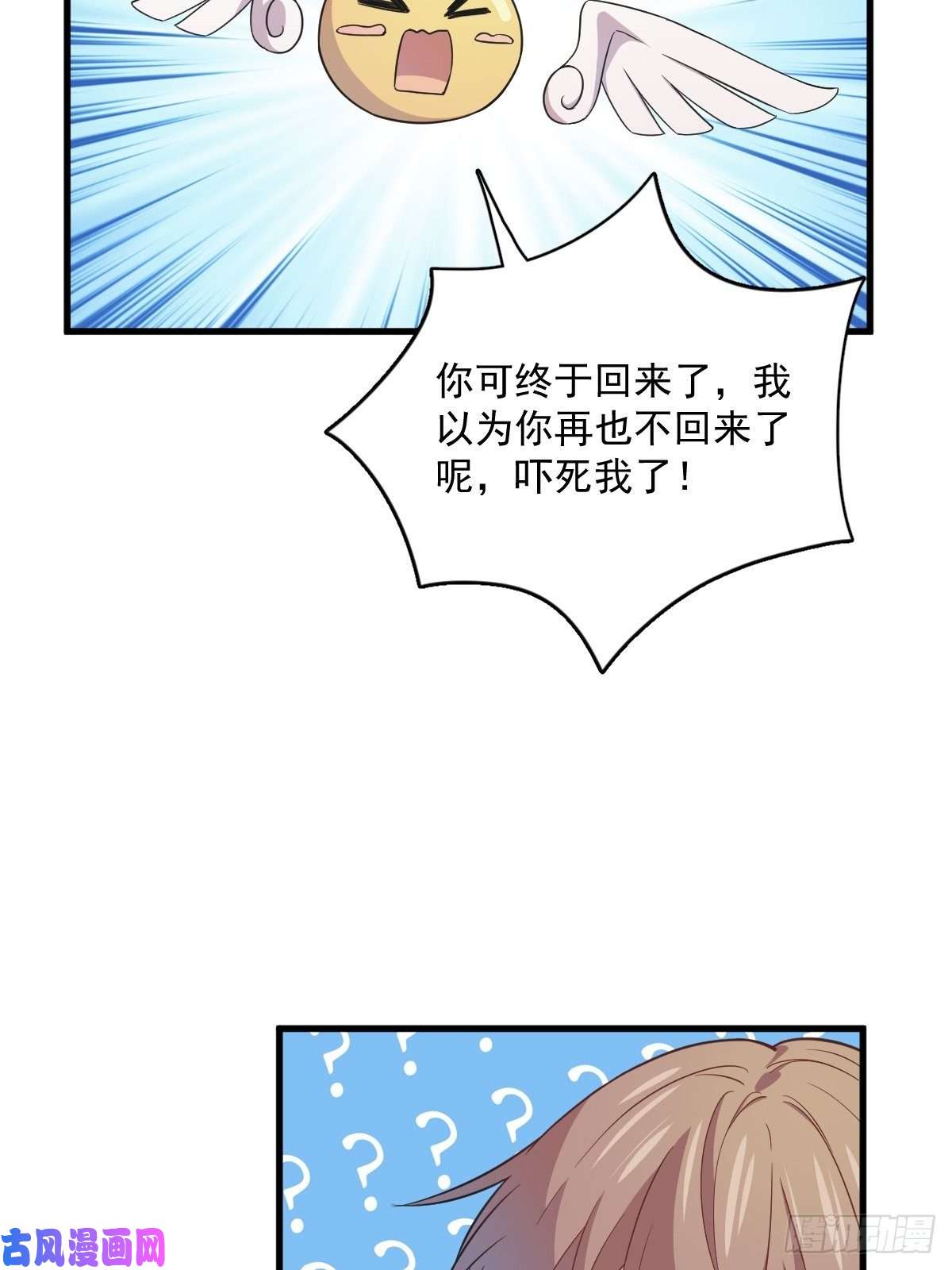 沙雕渣攻今天又渣了我第22话 我不话去！