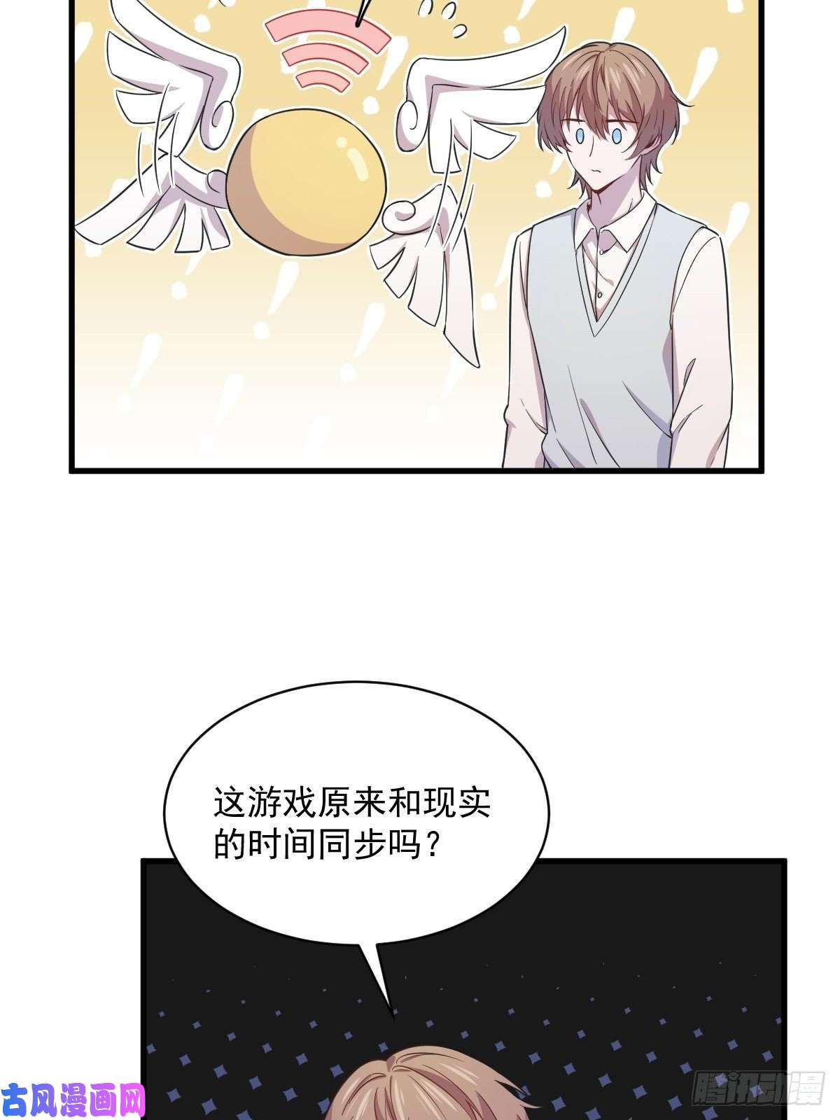 沙雕渣攻今天又渣了我第22话 我不话去！